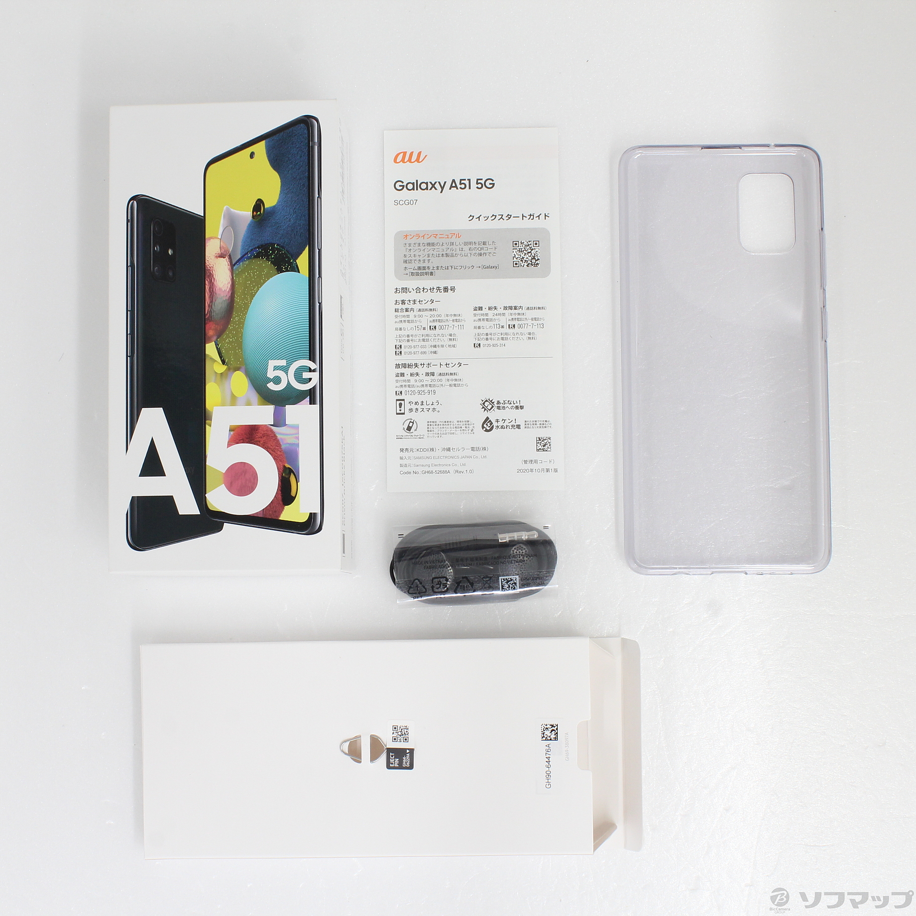 Galaxy A51 5G SCG07 au（simフリー）ブラック