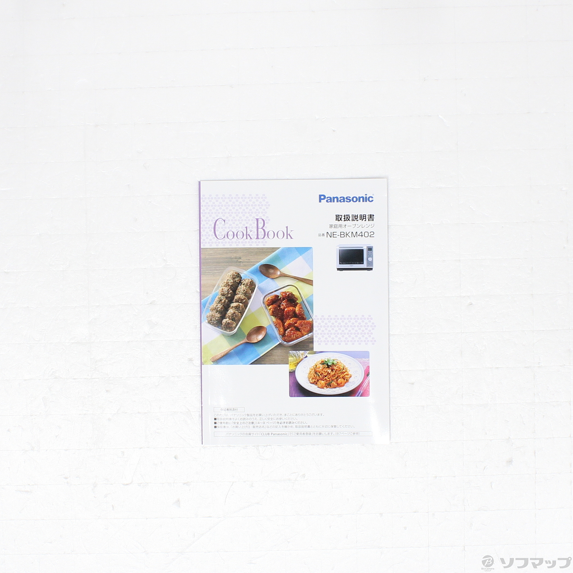 中古】〔展示品〕 オーブンレンジ エレック スノーホワイト NE-BKM402