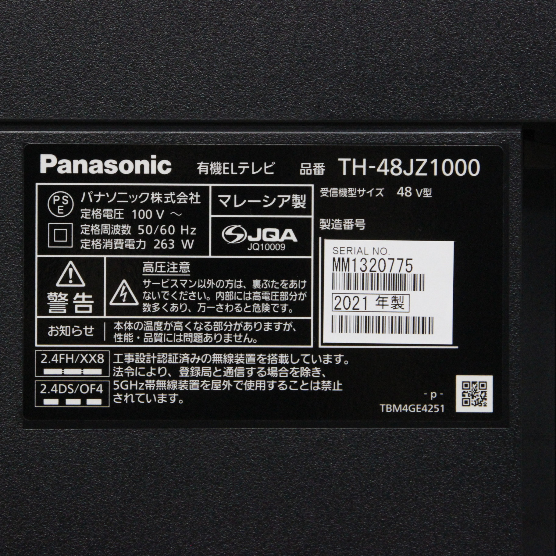 中古】〔展示品〕 有機ELテレビ VIERA(ビエラ) TH-48JZ1000
