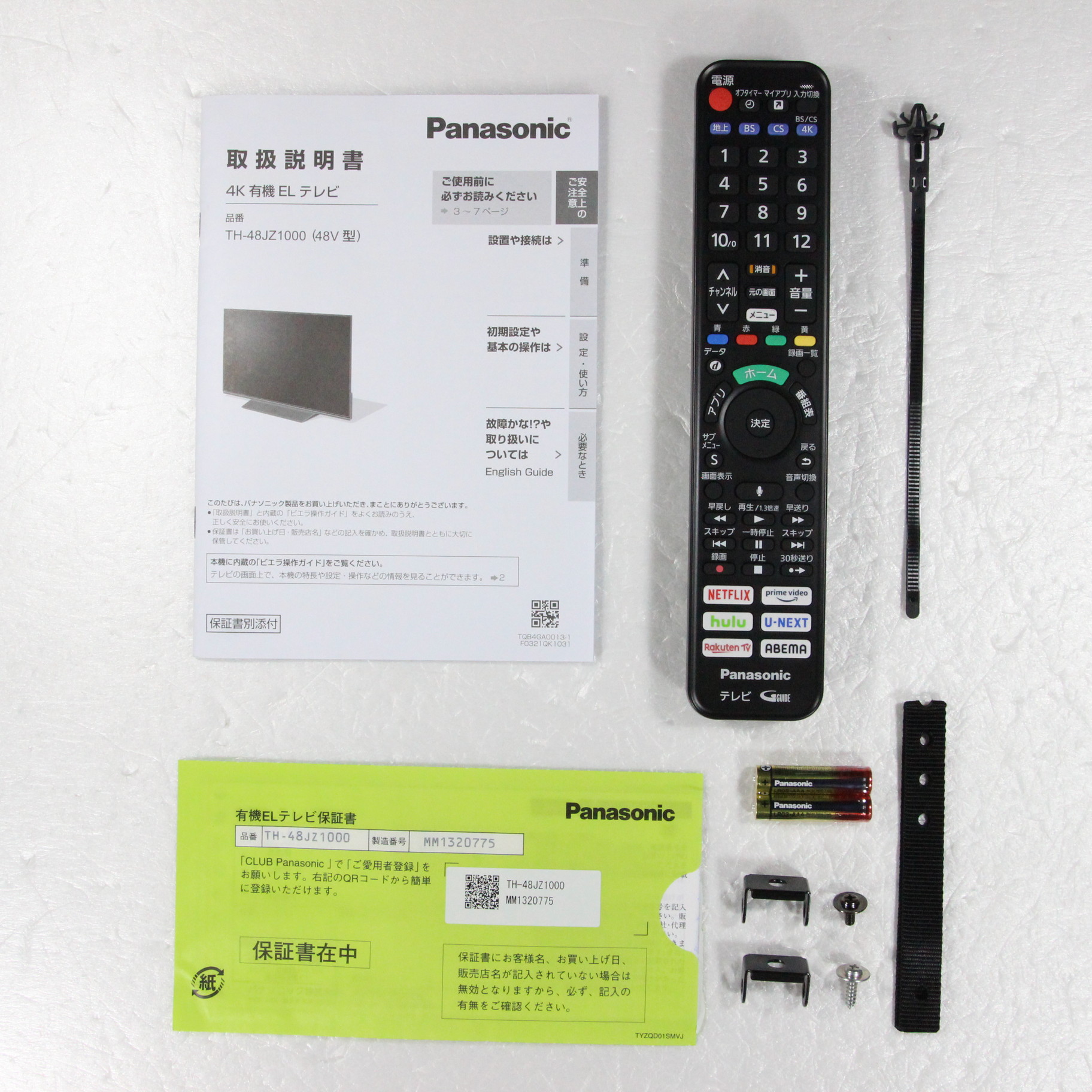 中古】〔展示品〕 有機ELテレビ VIERA(ビエラ) TH-48JZ1000 中古】〔展示品〕 有機ELテレビ VIERA(ビエラ) TH-48JZ1000