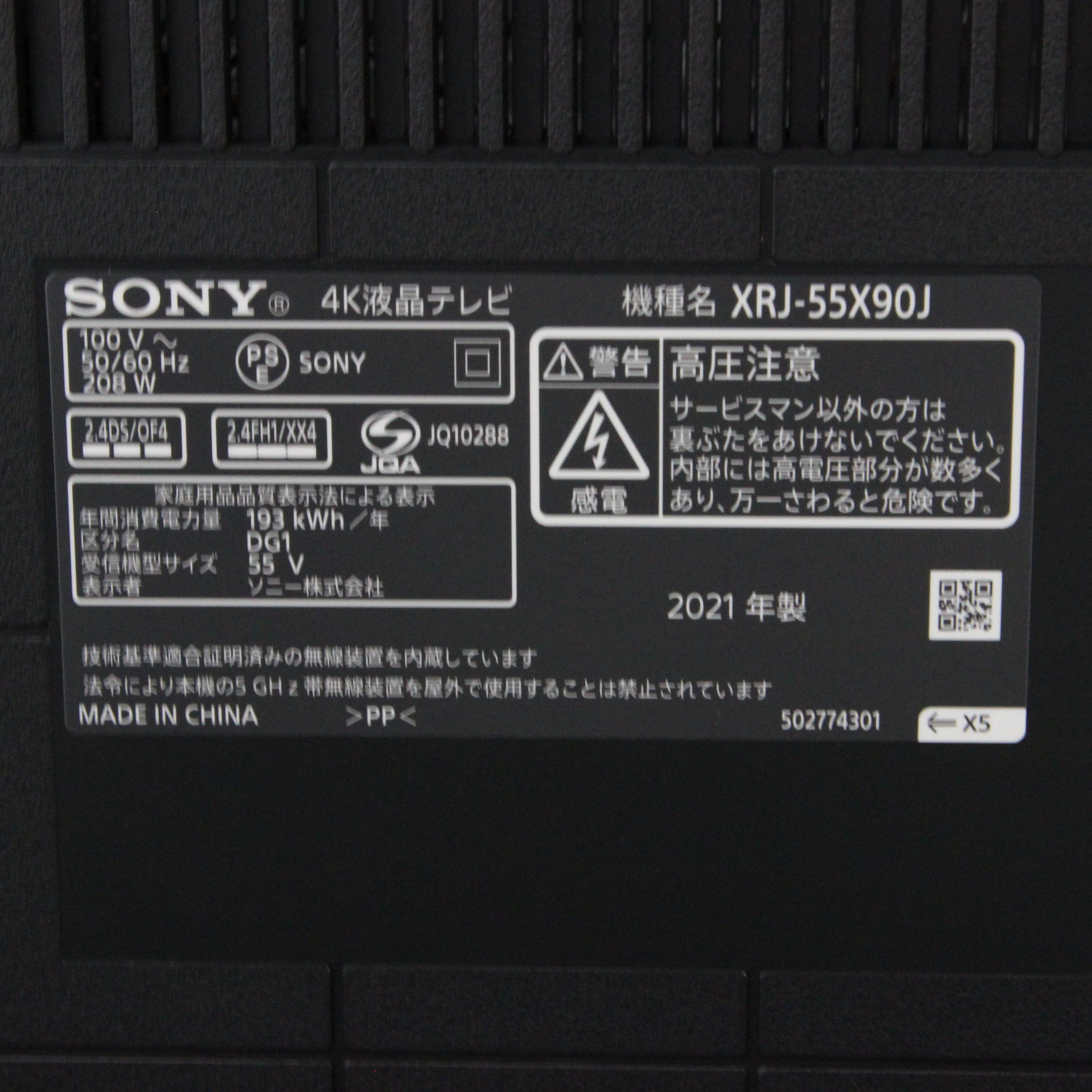 中古】〔展示品〕 液晶テレビ BRAVIA(ブラビア) XRJ-55X90J ［55V型