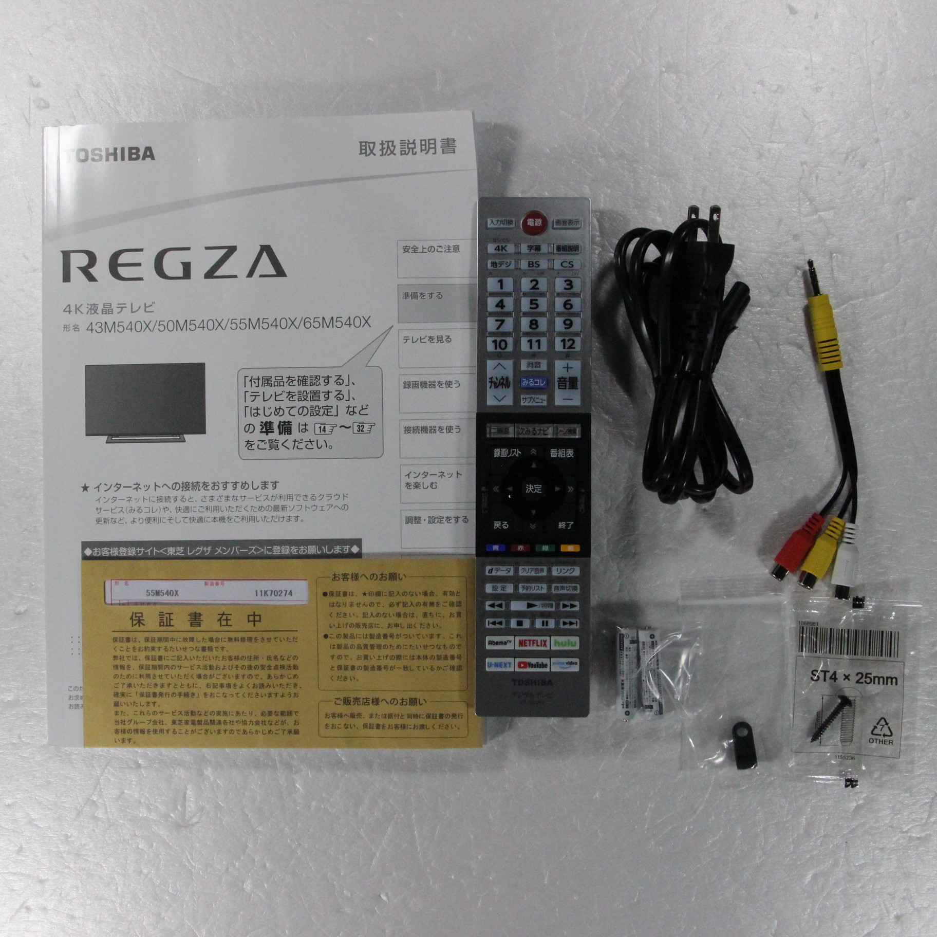 中古】〔展示品〕 液晶テレビ REGZA(レグザ) 55M540X ［55V型 ／4K対応