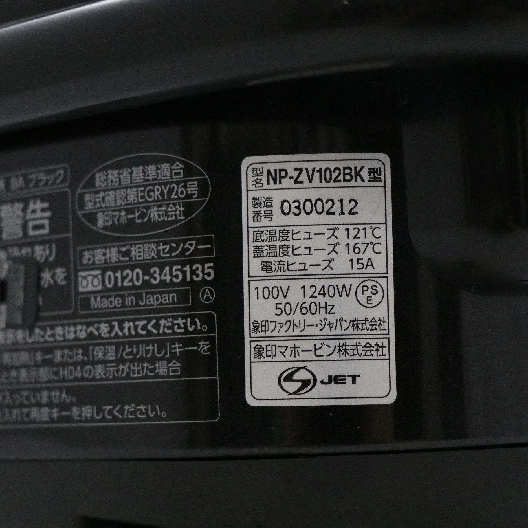 中古】〔展示品〕 炊飯器 極め炊き ブラック NP-ZV102BK-BA ［5.5合