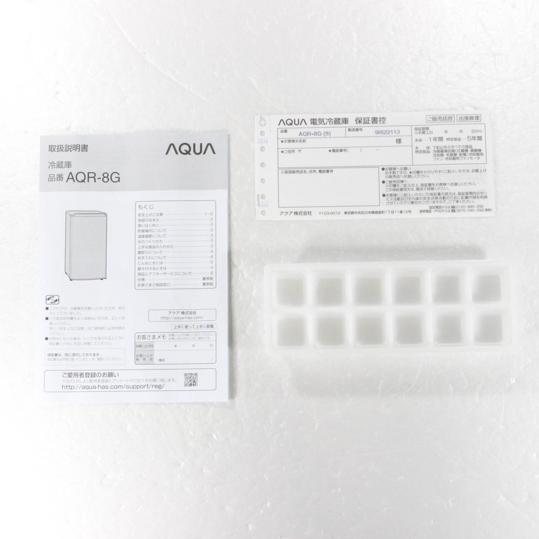 中古】〔展示品〕 冷蔵庫 ブラッシュシルバー AQR-8G-S ［1ドア ／右