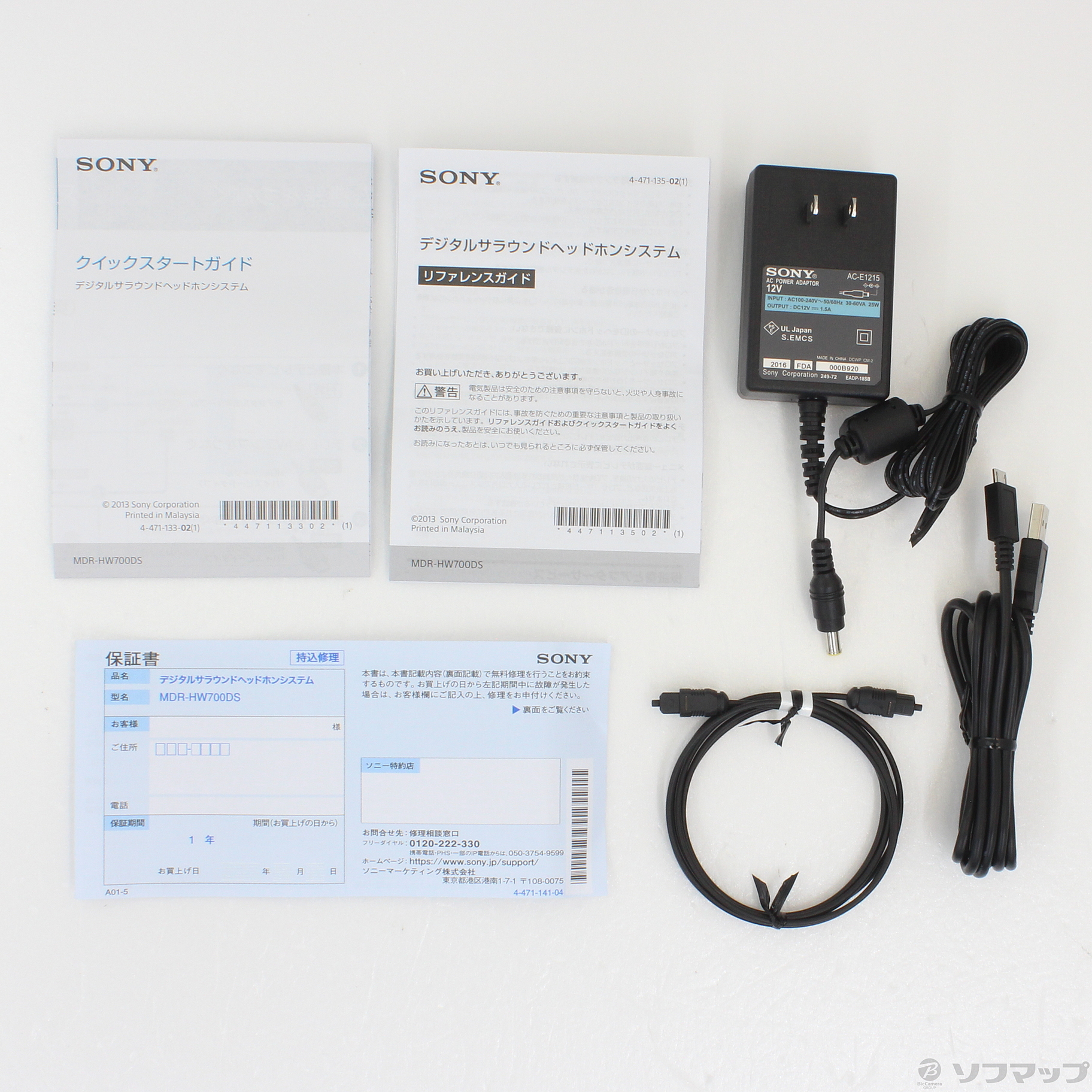 〔展示品〕 MDR-HW700DS