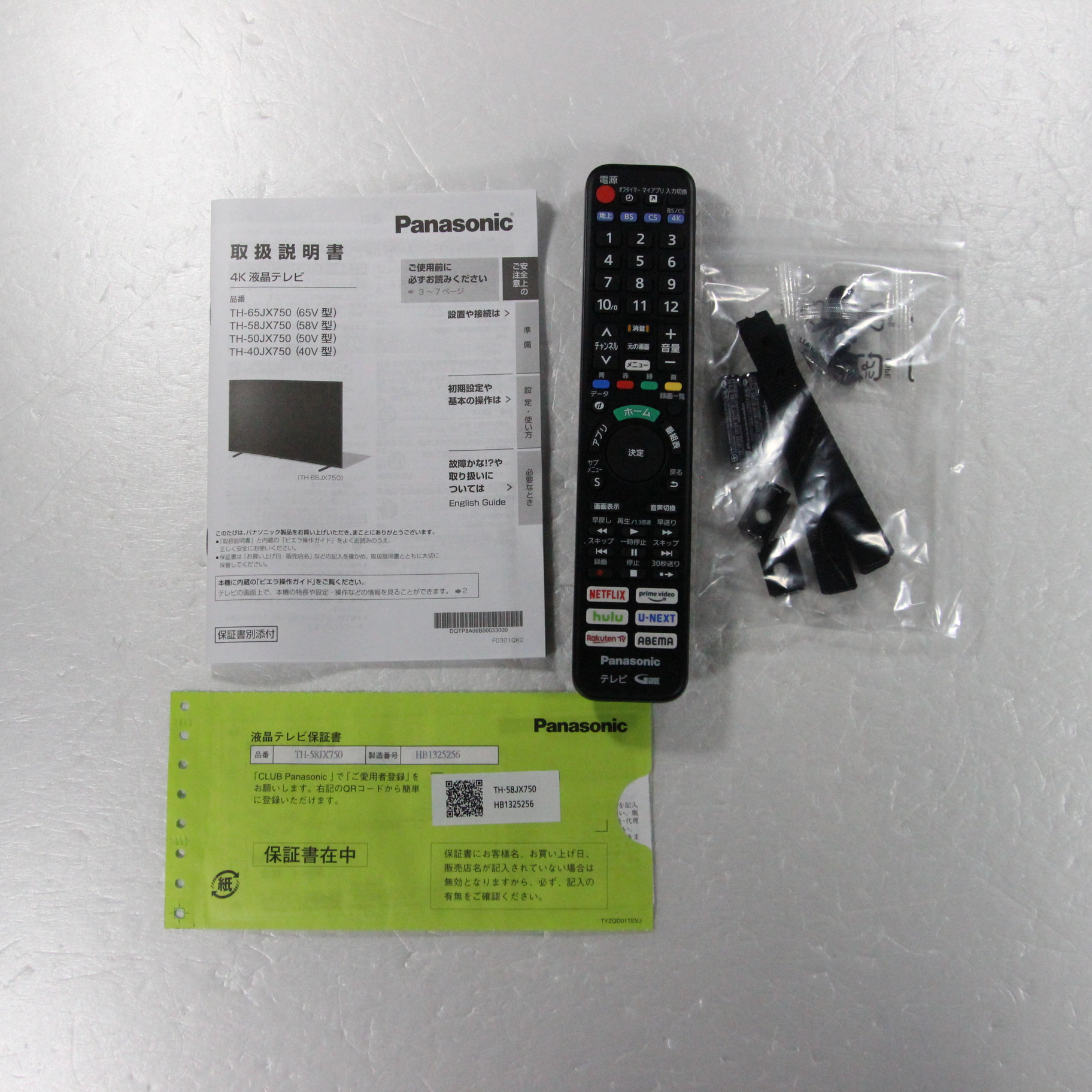 〔展示品〕 液晶テレビ VIERA(ビエラ) TH-58JX750 ［58V型 ／4K対応 ／BS・CS 4Kチューナー内蔵 ／YouTube対応］