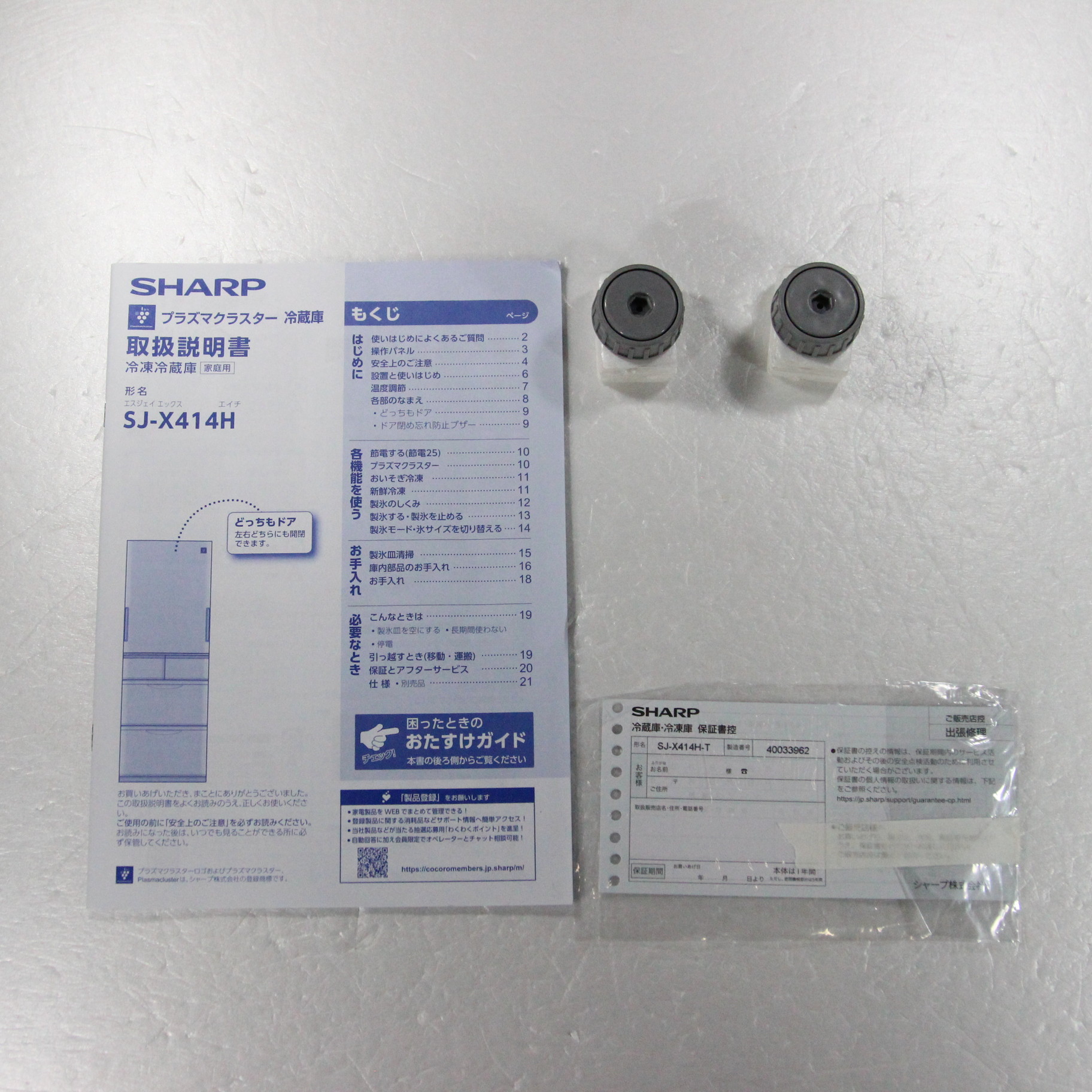 中古】〔展示品〕 冷蔵庫 シャインブラウン系 SJ-X414H-T ［左右開き