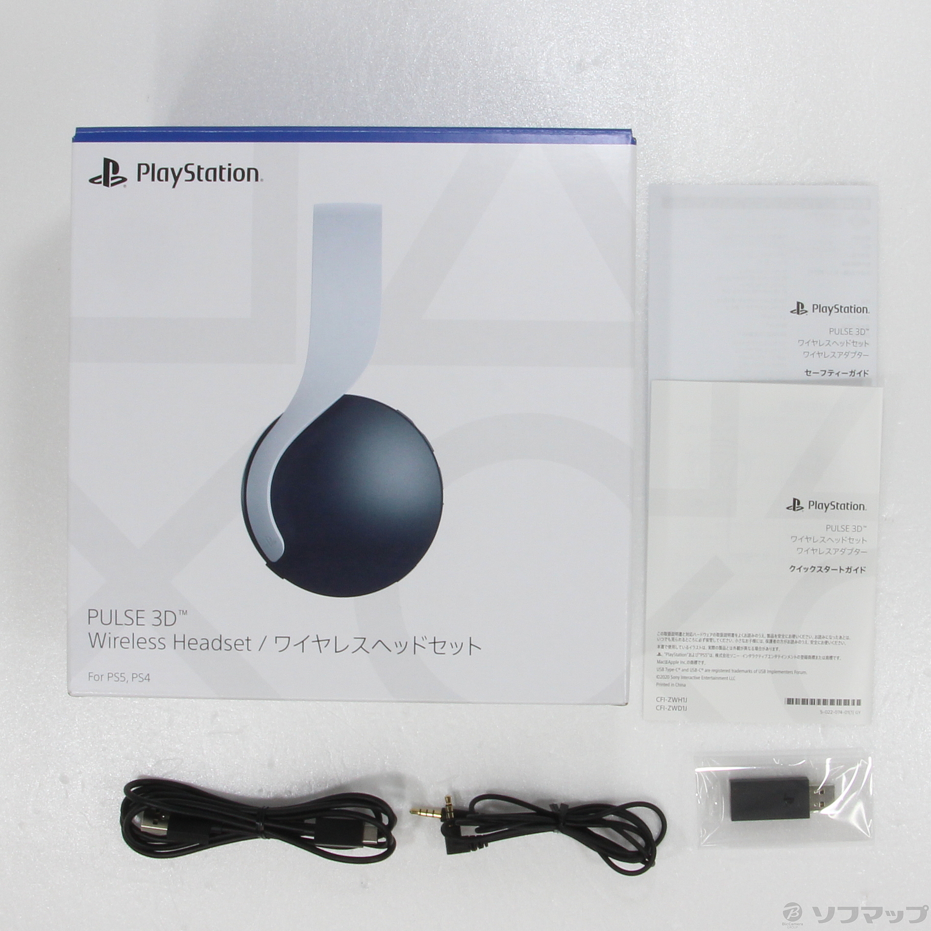 PlayStation - 【中古】PlayStation5 CFI-1000A01 +PULSE 3D Sony Playstation 5 PULSE 3D Wireless Gaming Headset - White