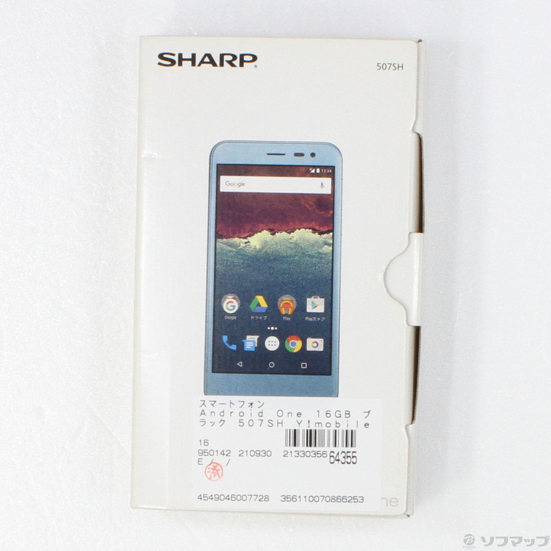 中古】Android One 16GB ブラック 507SH Y!mobile [2133035664355 