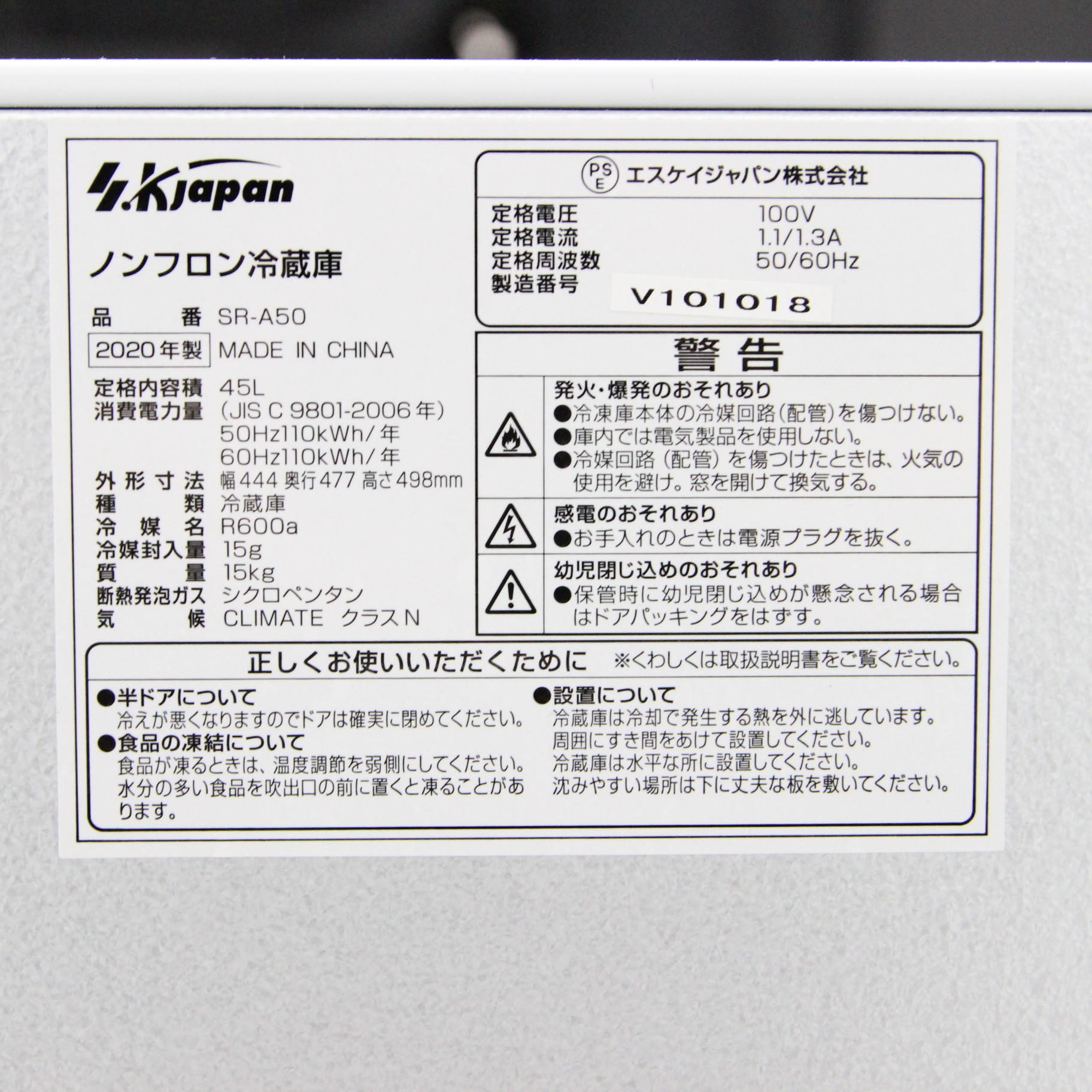 中古】〔展示品〕 冷蔵庫 ホワイト SR-A50-W ［1ドア ／右開きタイプ ／45L］ [2133035665444] -  リコレ！|ビックカメラグループ ソフマップの中古通販サイト