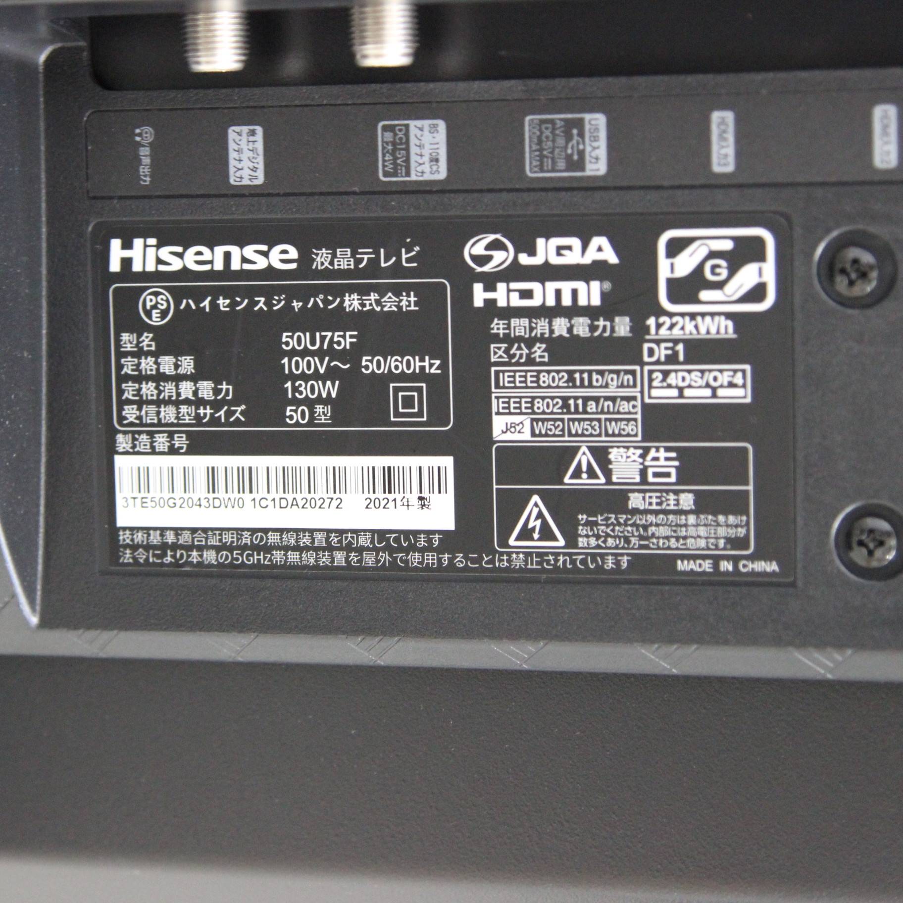 ハイセンス 液晶テレビ 50U75F 50V型 /4K対応 /BS・CS 4K - www.mesazhi.com