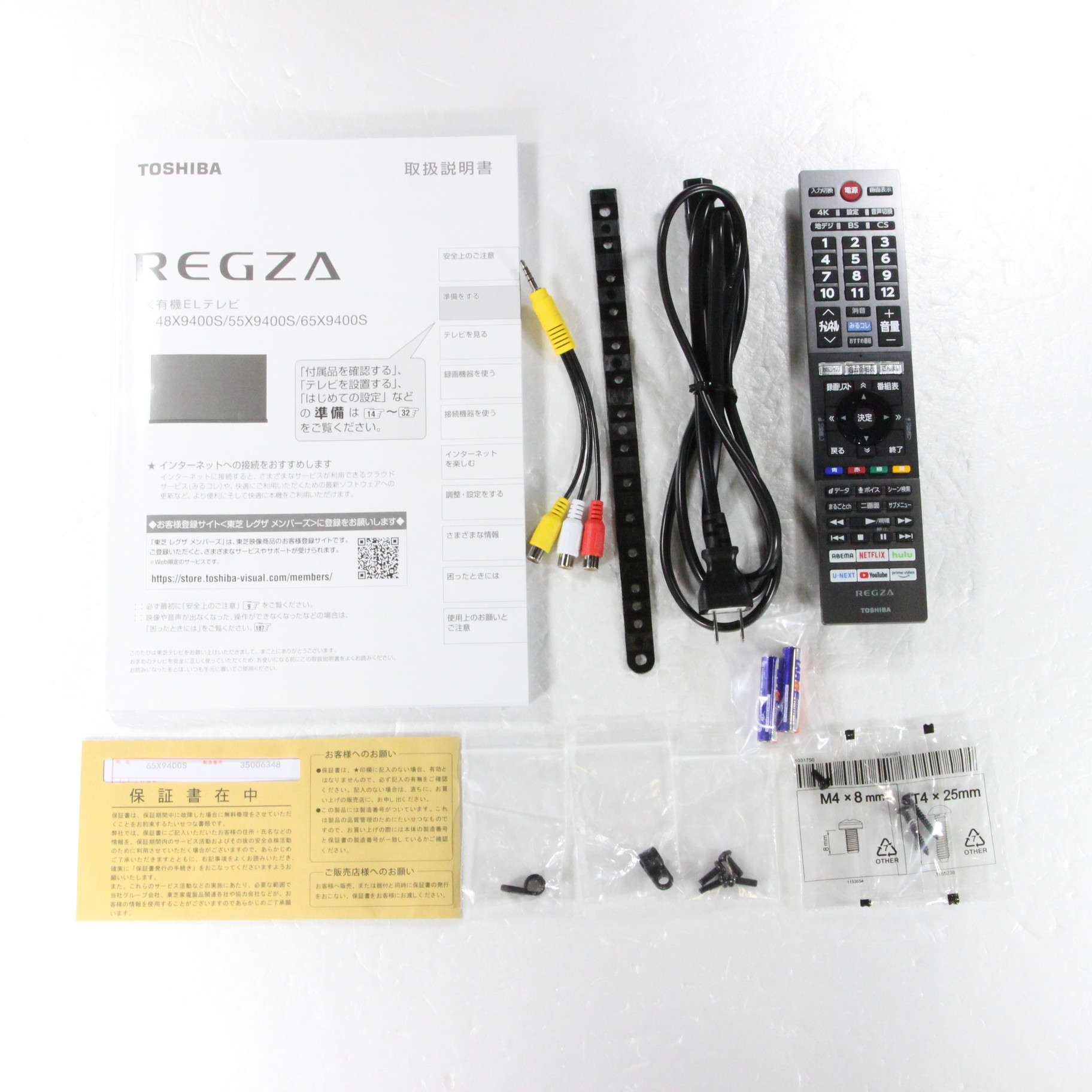 REGZA 65X9400S 有機EL T-CON ケーブルセット 202年製 中古】〔展示品〕 有機ELテレビ REGZA(レグザ) 65X9400S ［65V型 ／4K