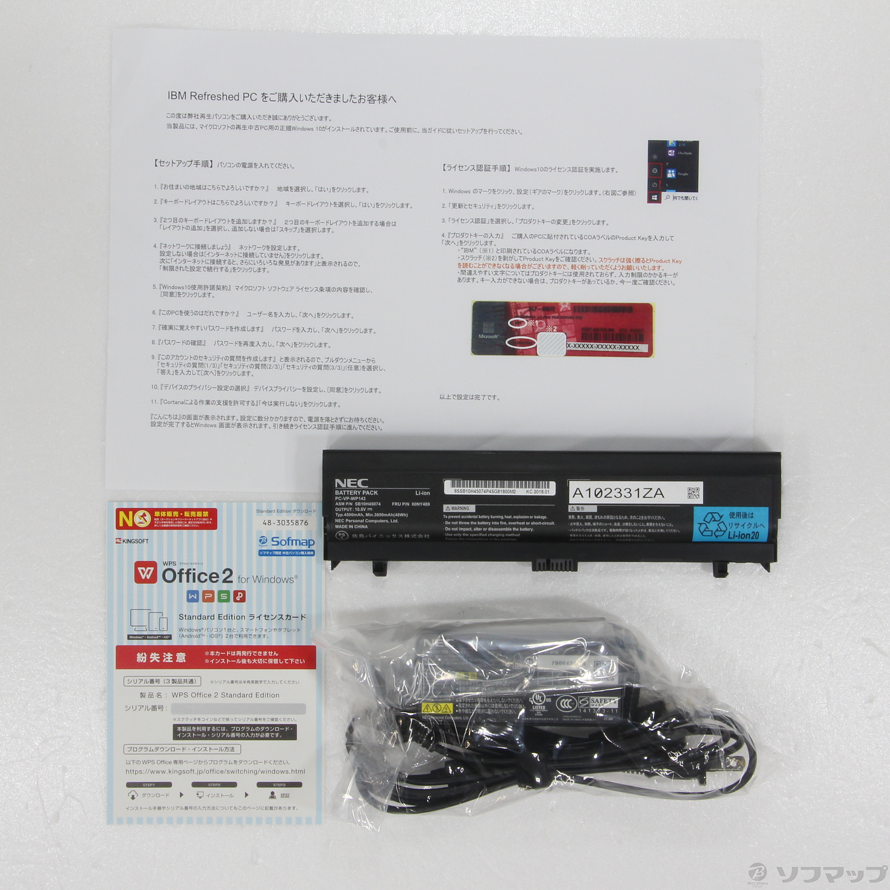 中古】VersaPro タイプVD PC-VKM17DZG2 〔IBM Refreshed PC 