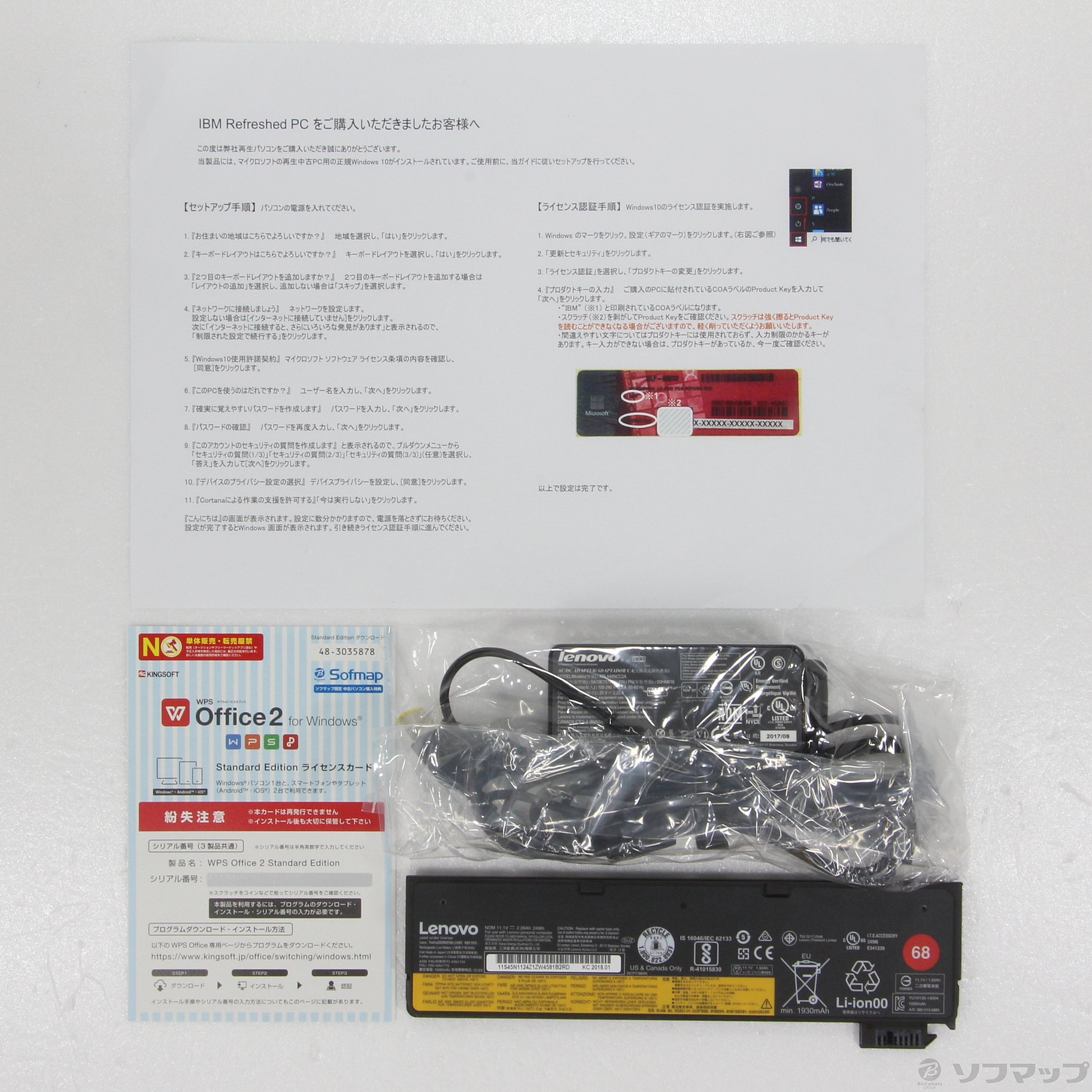 中古】ThinkPad X270 20HMS00H00 〔IBM Refreshed PC〕 〔Windows 10 