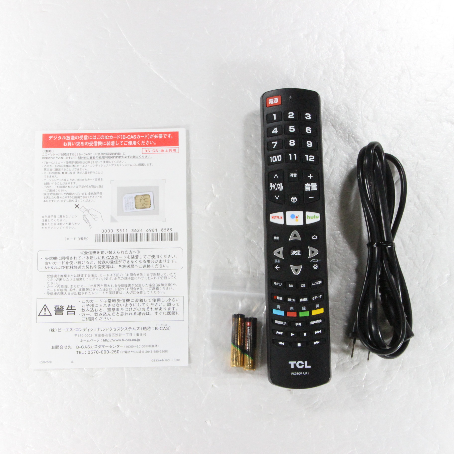 中古】〔展示品〕 液晶テレビ P815シリーズ 黒 43P815B ［43V型 ／4K