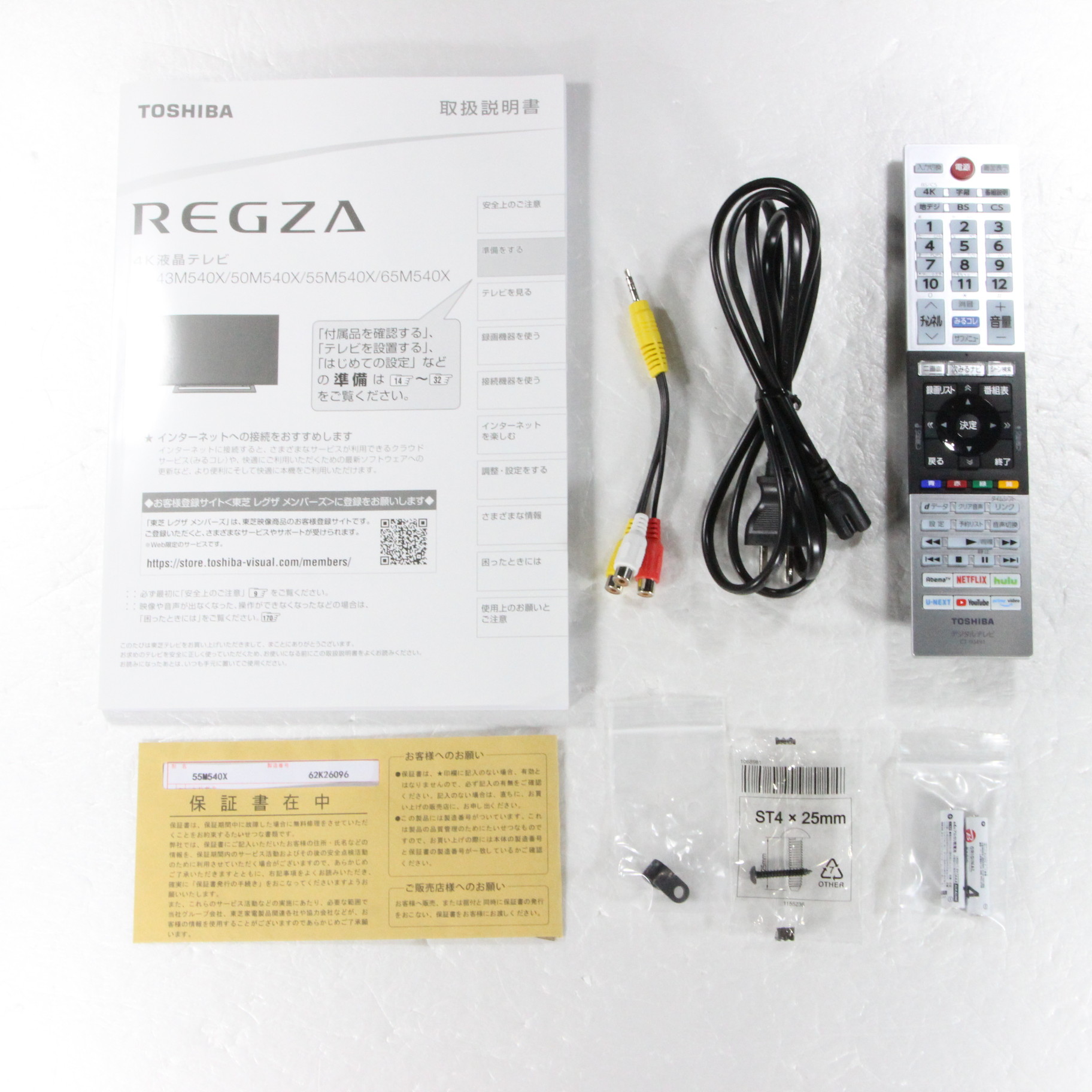 中古】〔展示品〕 液晶テレビ REGZA(レグザ) 55M540X ［55V型 ／4K対応