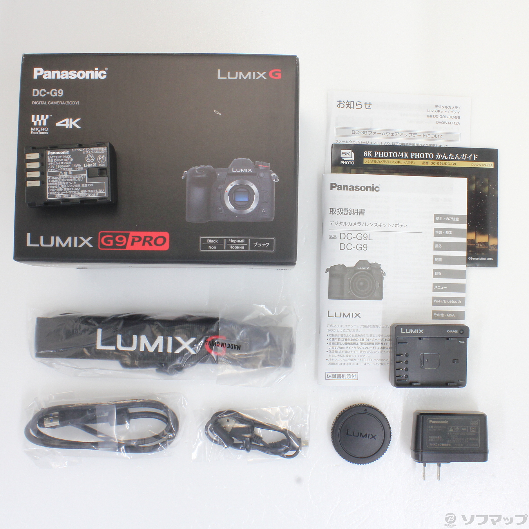 中古】セール対象品 LUMIX G9 PRO ボディ DC-G9-K ◇02/08(火)値下げ 