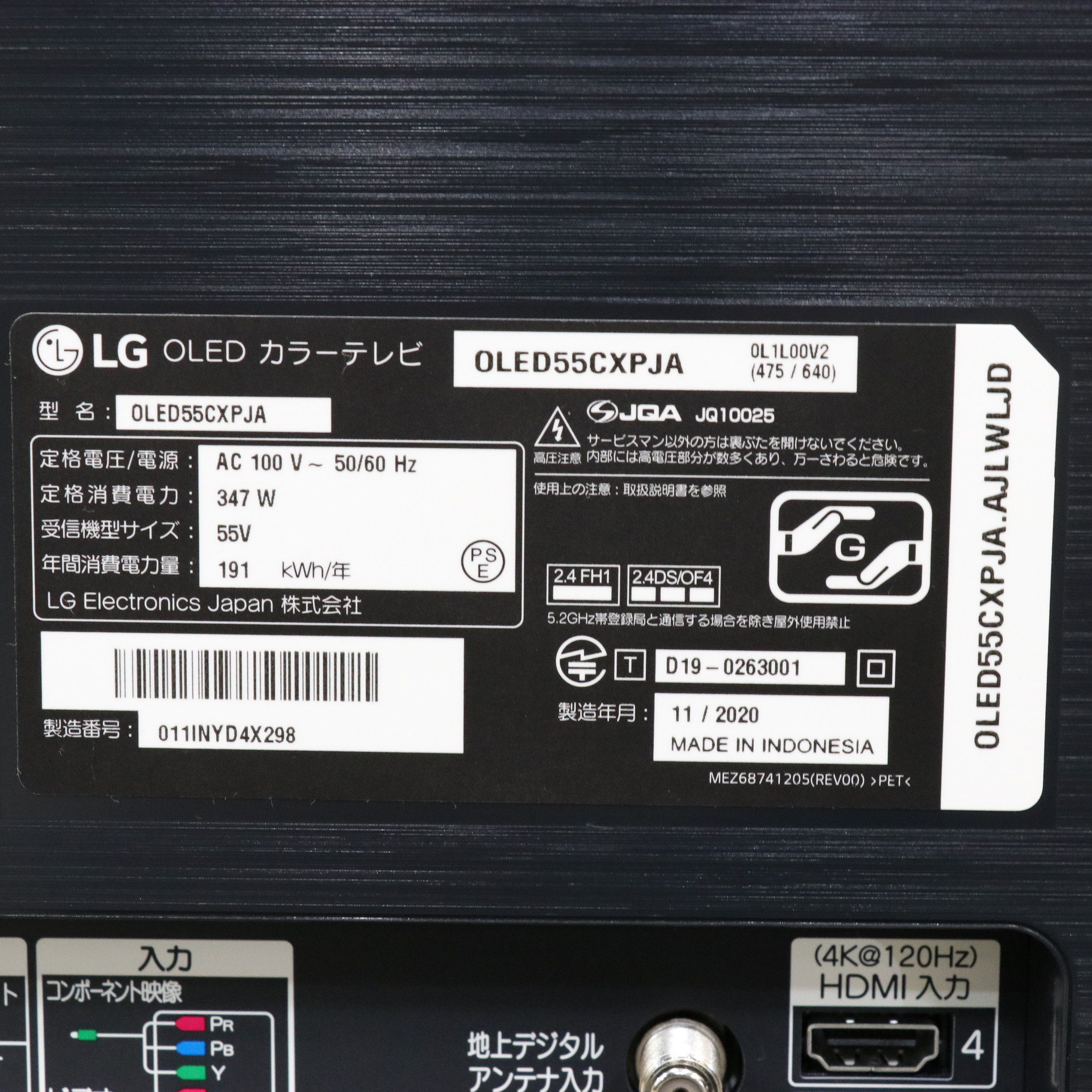 有機ELテレビ [OLED55CXPJA 55V型 /4K対応 /BS・CS 4Kチューナー内蔵