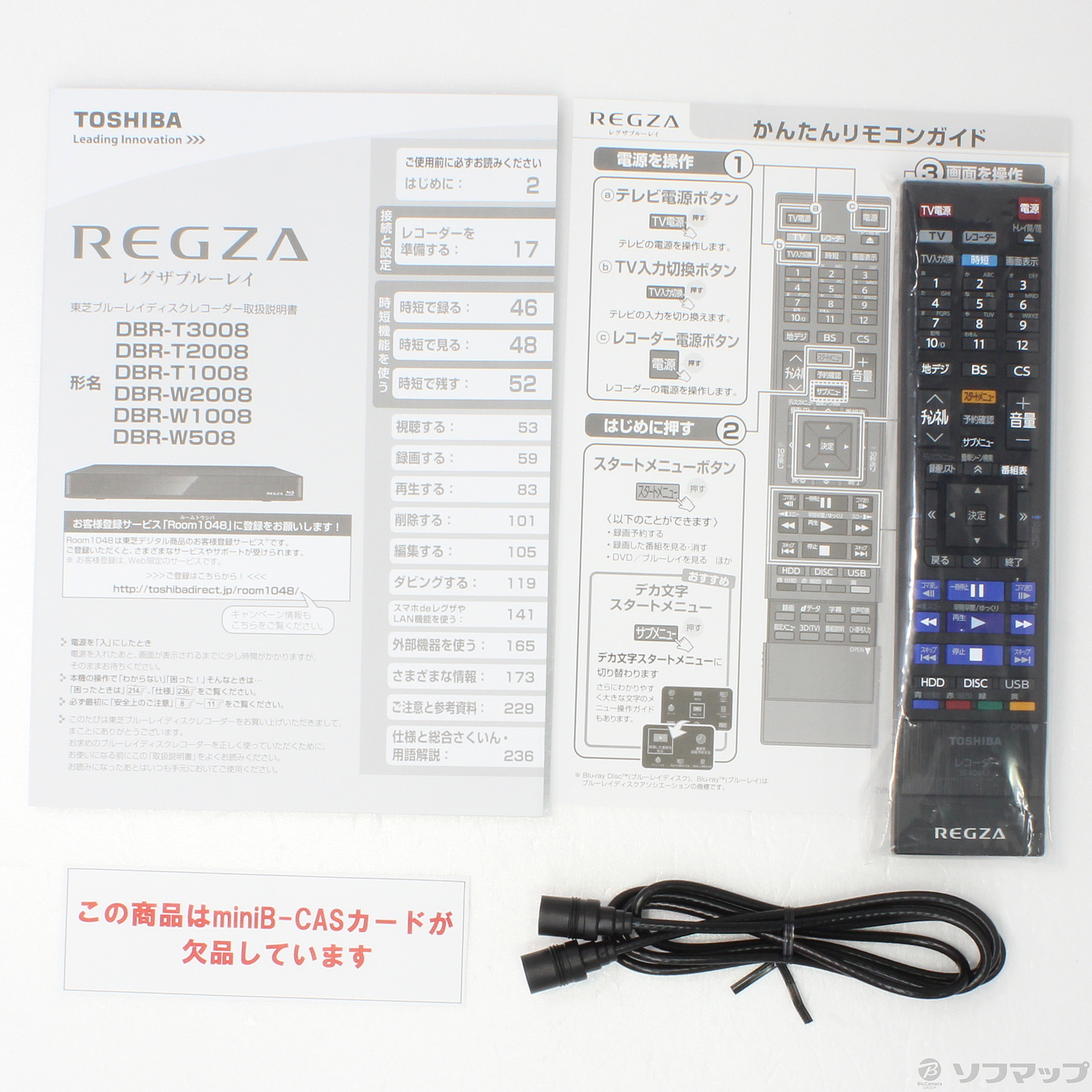 【未使用】ブルーレイディスクレコーダー REGZA DBR-T1008 東芝 REGZAブルーレイ DBR-T1008 価格比較 - 価格.com