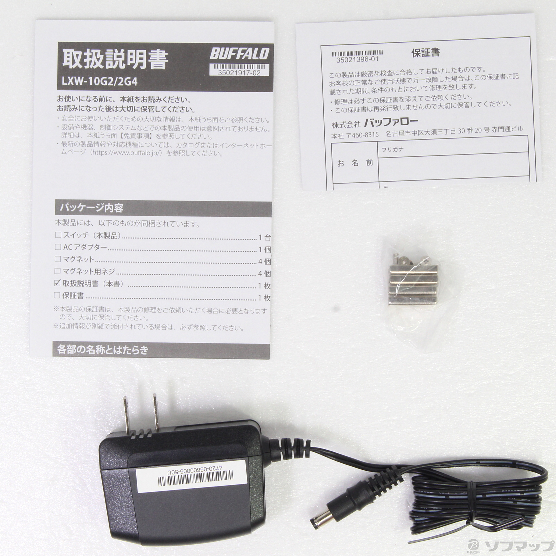 中古】〔展示品〕 LXW-10G2／2G4 [2133035726732] - 法人専用リコレ