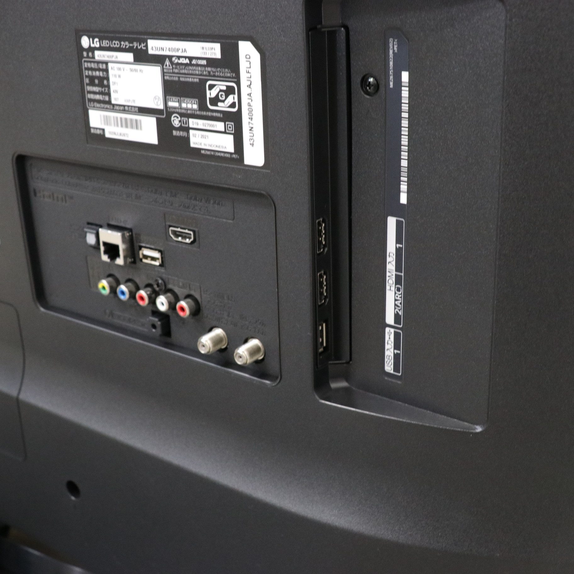LG 43UN7400PJA 43V型4Kチューナー付液晶テレビ