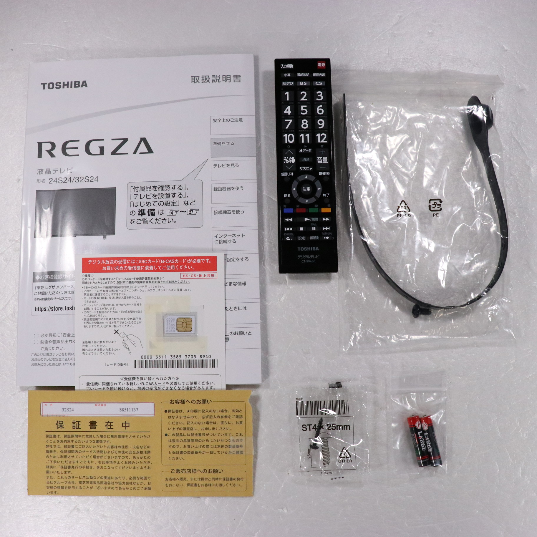 録画 2020年 鉄拳M】32型 大きかっ LED 液晶テレビ REGZA レグザ 東芝