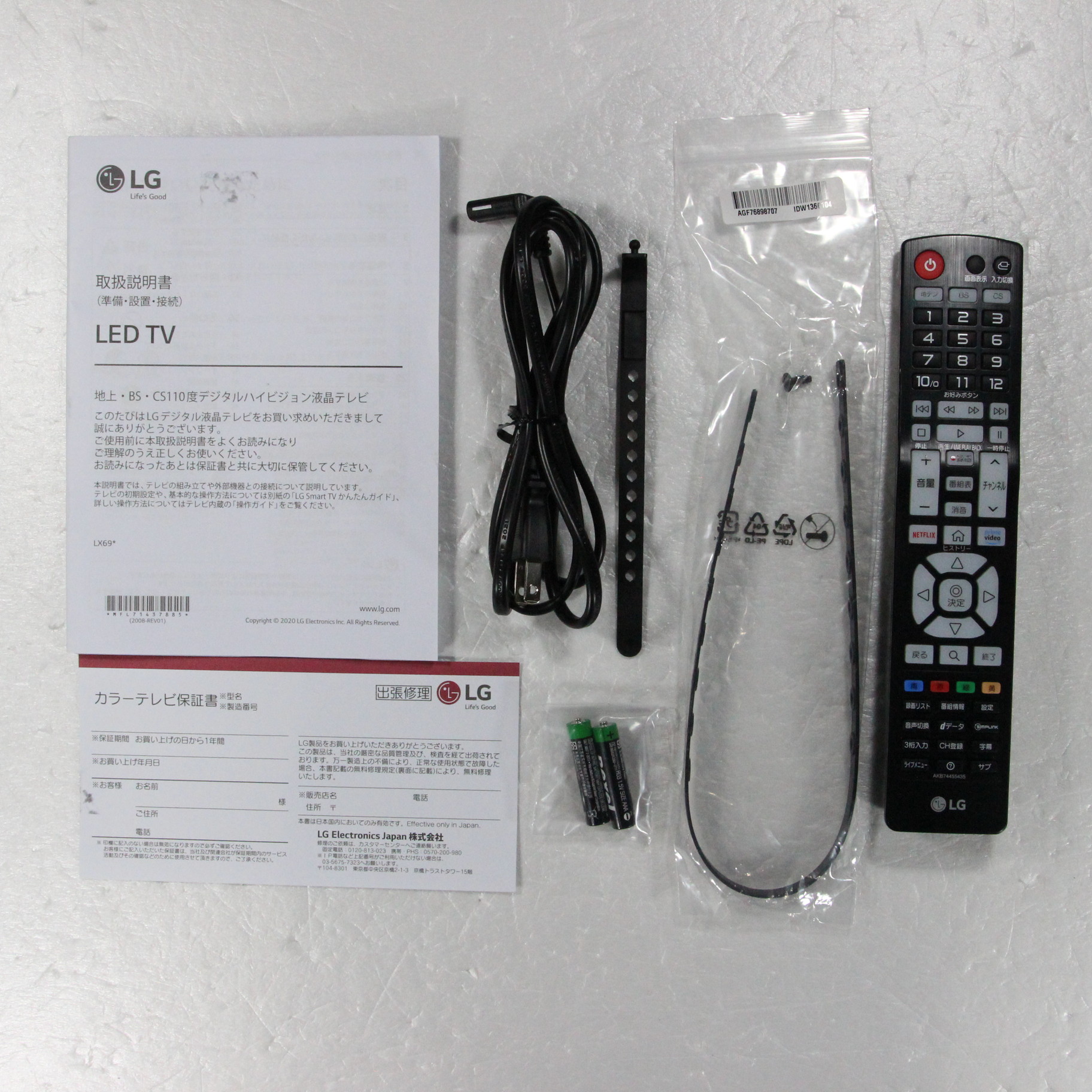 中古】〔展示品〕 液晶テレビ 32LX6900PJA ［32V型 ／フルハイビジョン