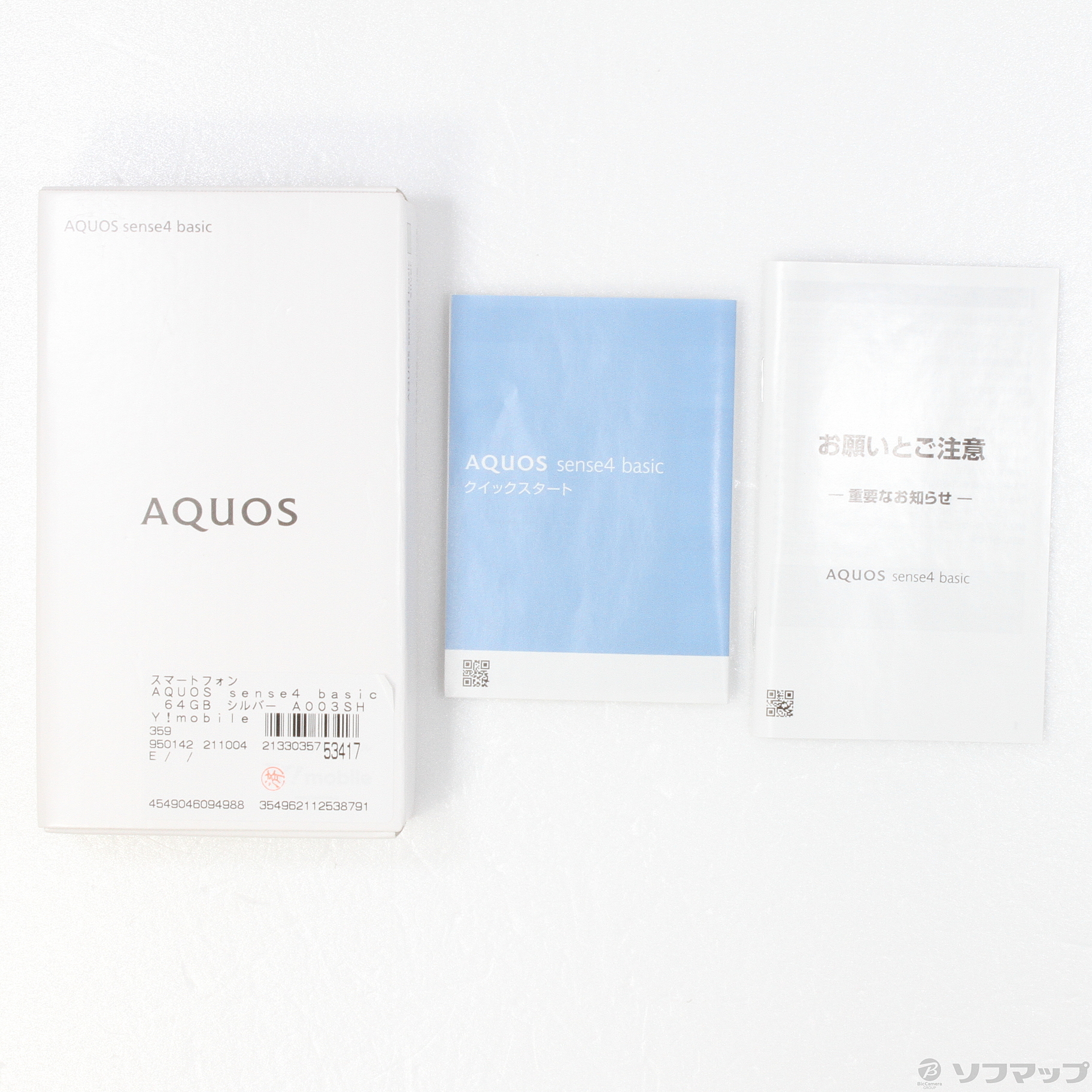 中古】AQUOS sense4 basic 64GB シルバー A003SH Y!mobile