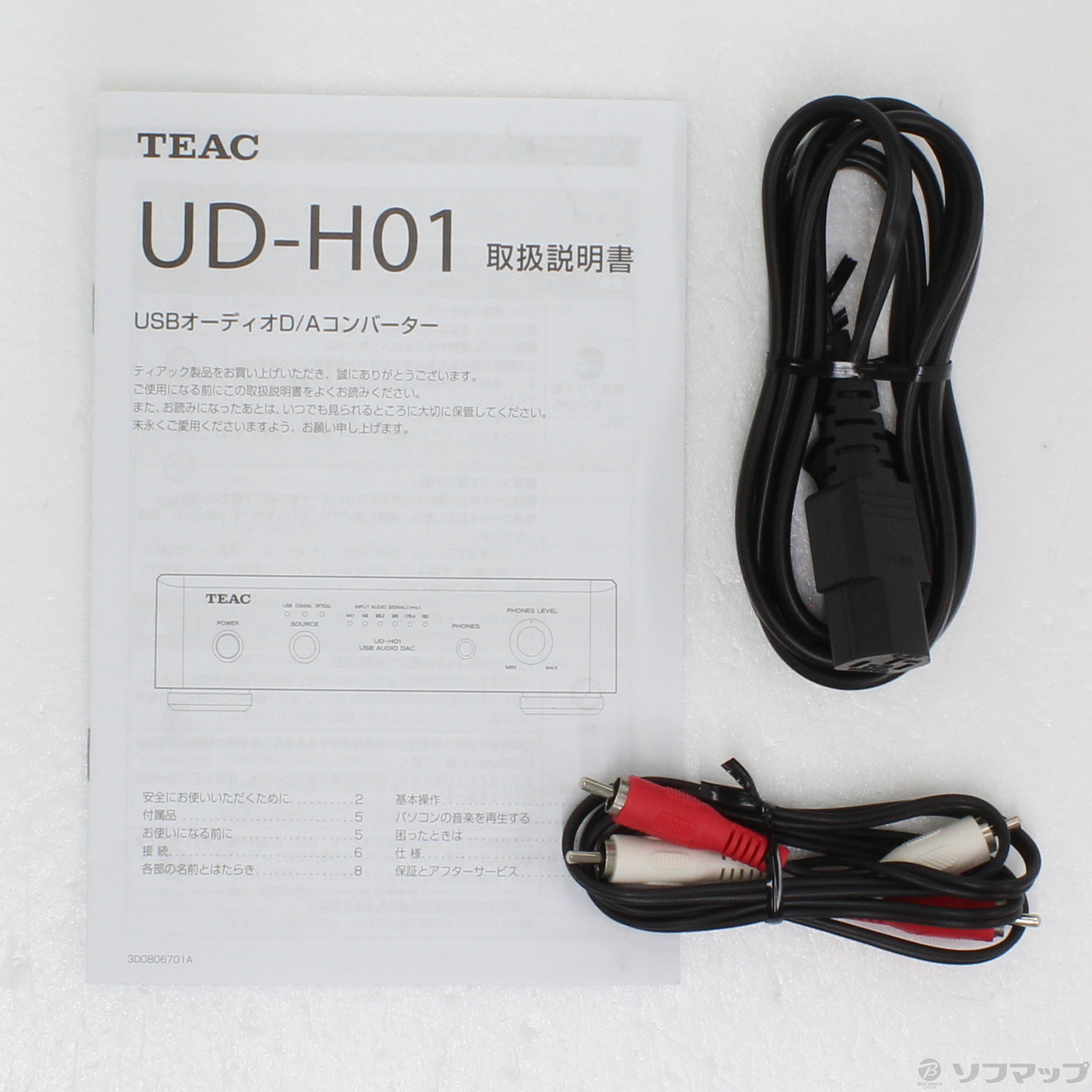 中古】UD-H01-S シルバー USBオーディオデュアルモノーラルD／A