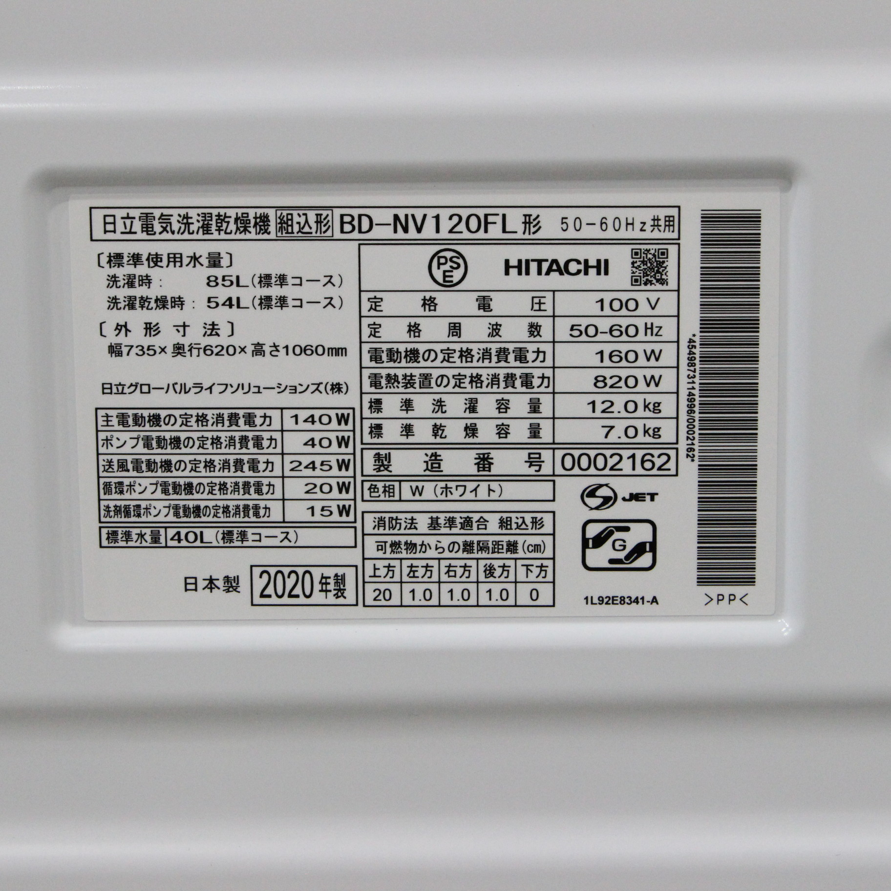 中古】〔展示品〕 ドラム式洗濯乾燥機 ビッグドラム ホワイト BD