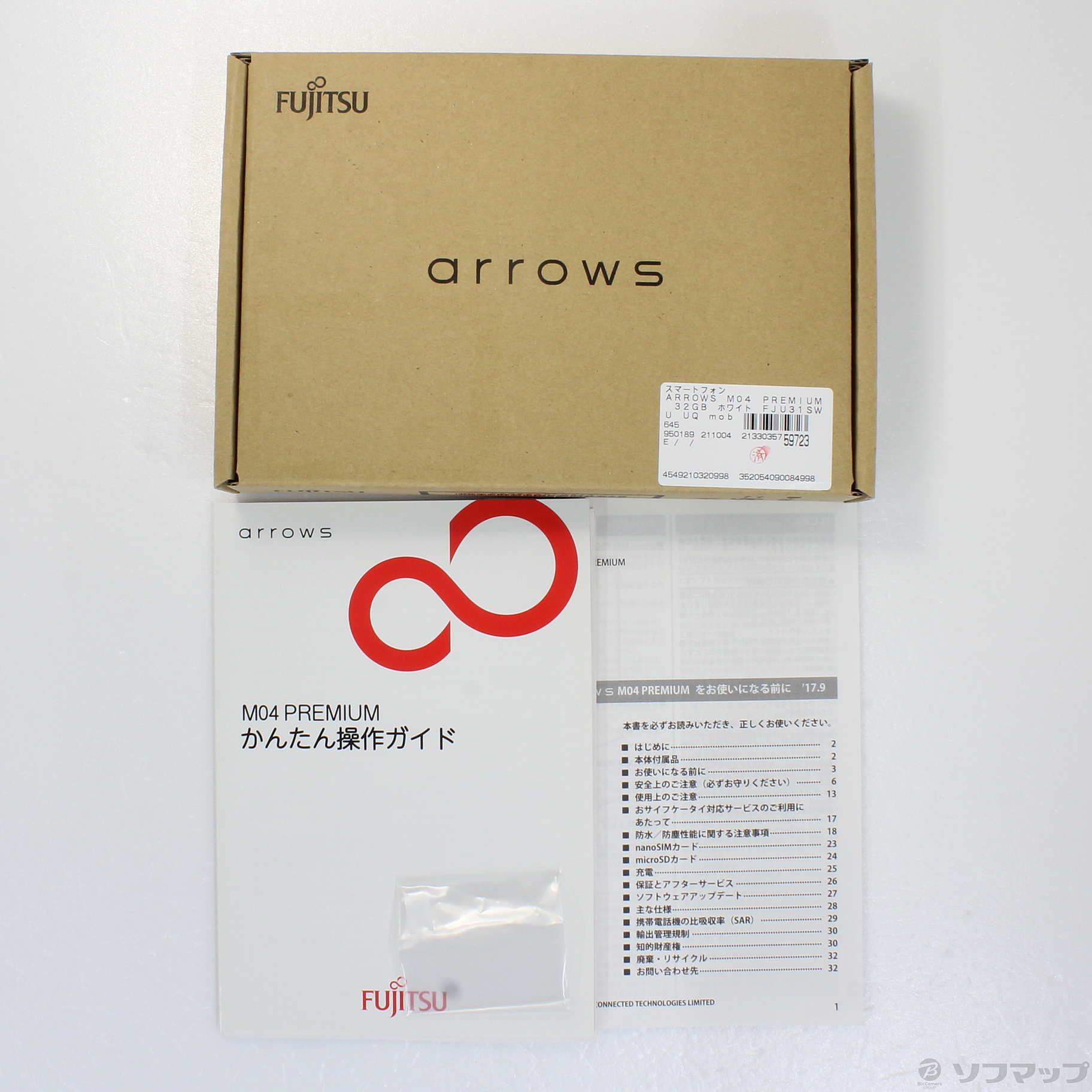 ARROWS M04 PREMIUM 32GB ホワイト FJU31SWU UQ mobile