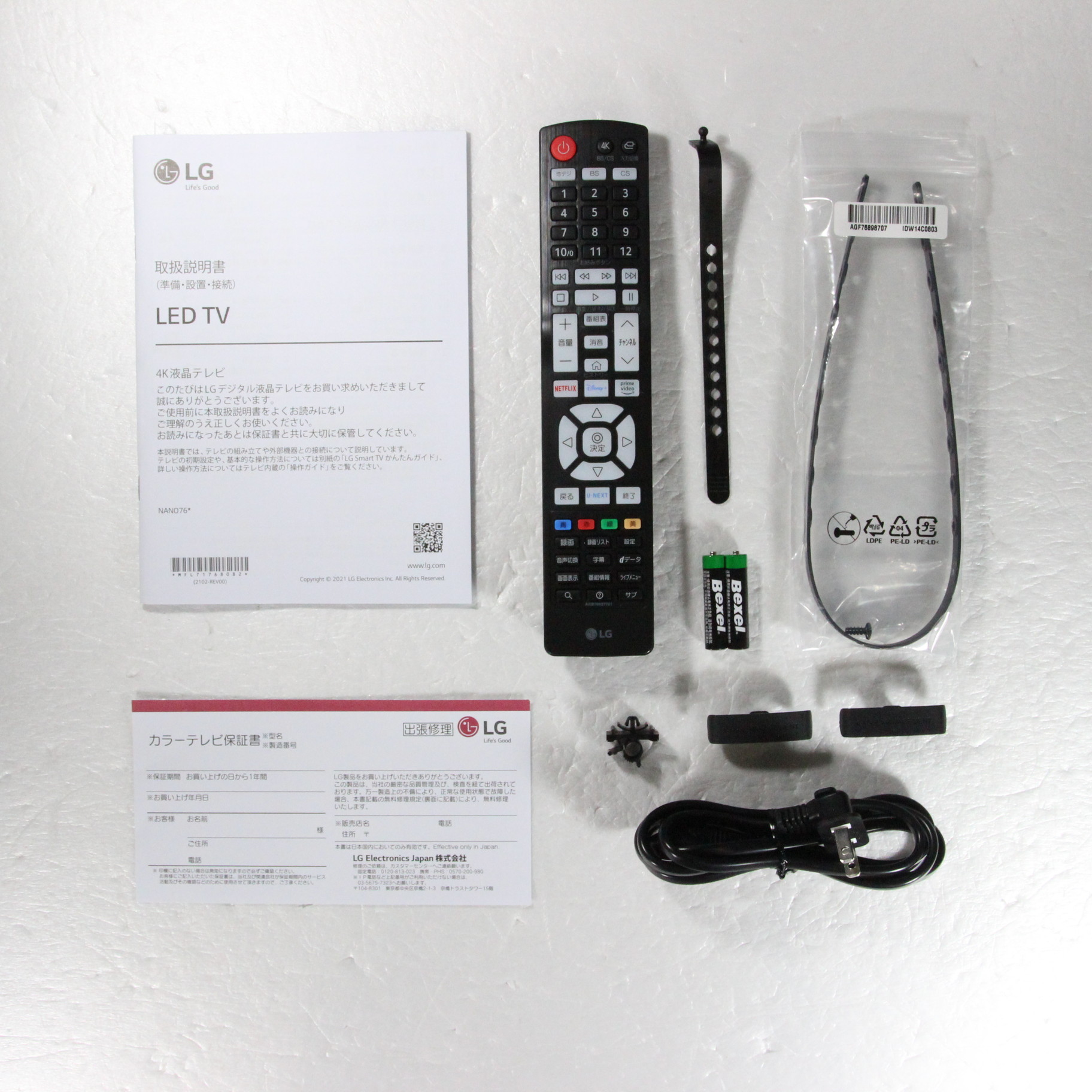 【中古】〔展示品〕 液晶テレビ 43NANO76JPA [43V型 ／4K対応 ／BS・CS 4Kチューナー内蔵 ／YouTube対応 ...