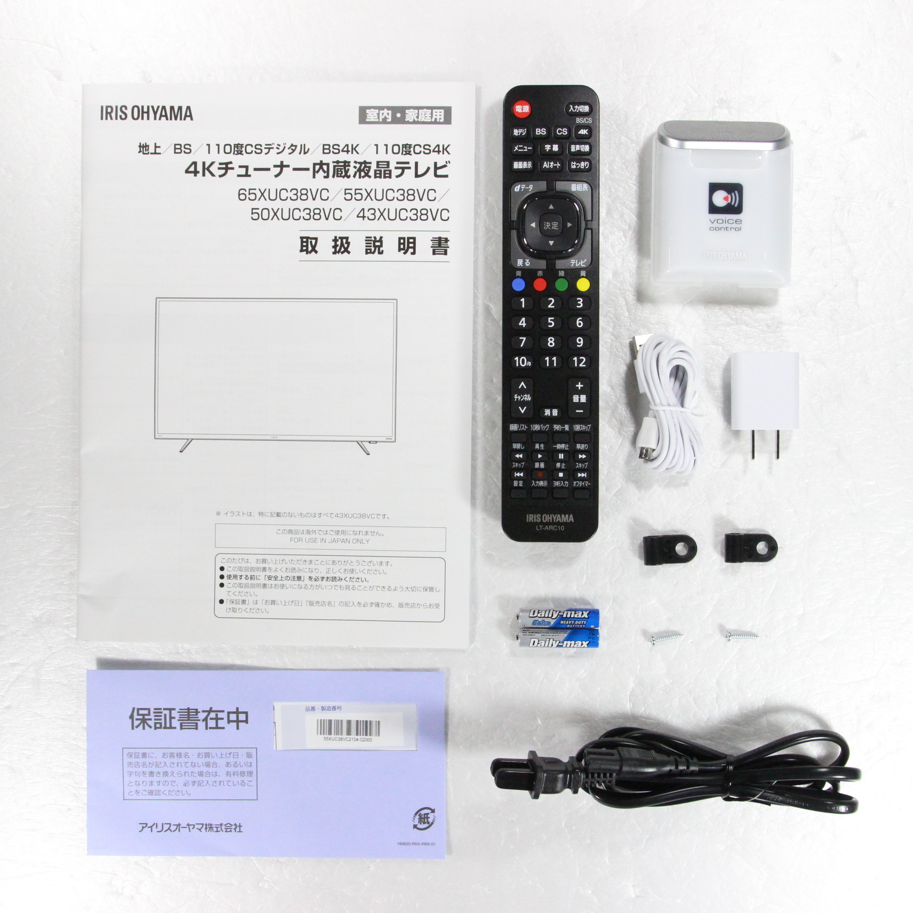 〔展示品〕 液晶テレビ LUCA（ルカ） ブラック 55XUC38VC ［55V型 ／4K対応 ／BS・CS 4Kチューナー内蔵］