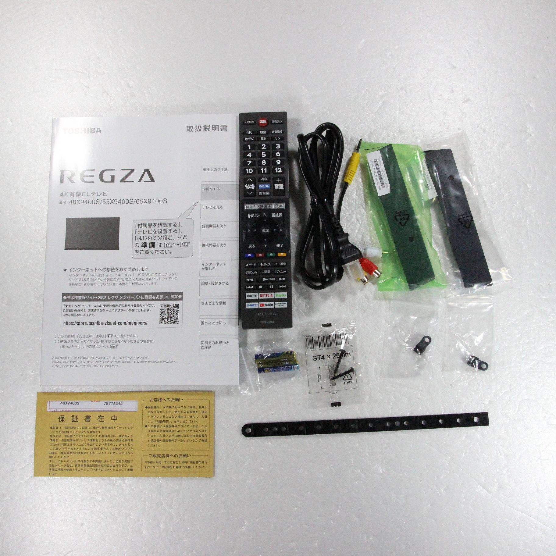 中古】〔展示品〕 有機ELテレビ REGZA(レグザ) 48X9400S [48V型 中古】〔展示品〕 有機ELテレビ REGZA(レグザ) 48X9400S [48V型
