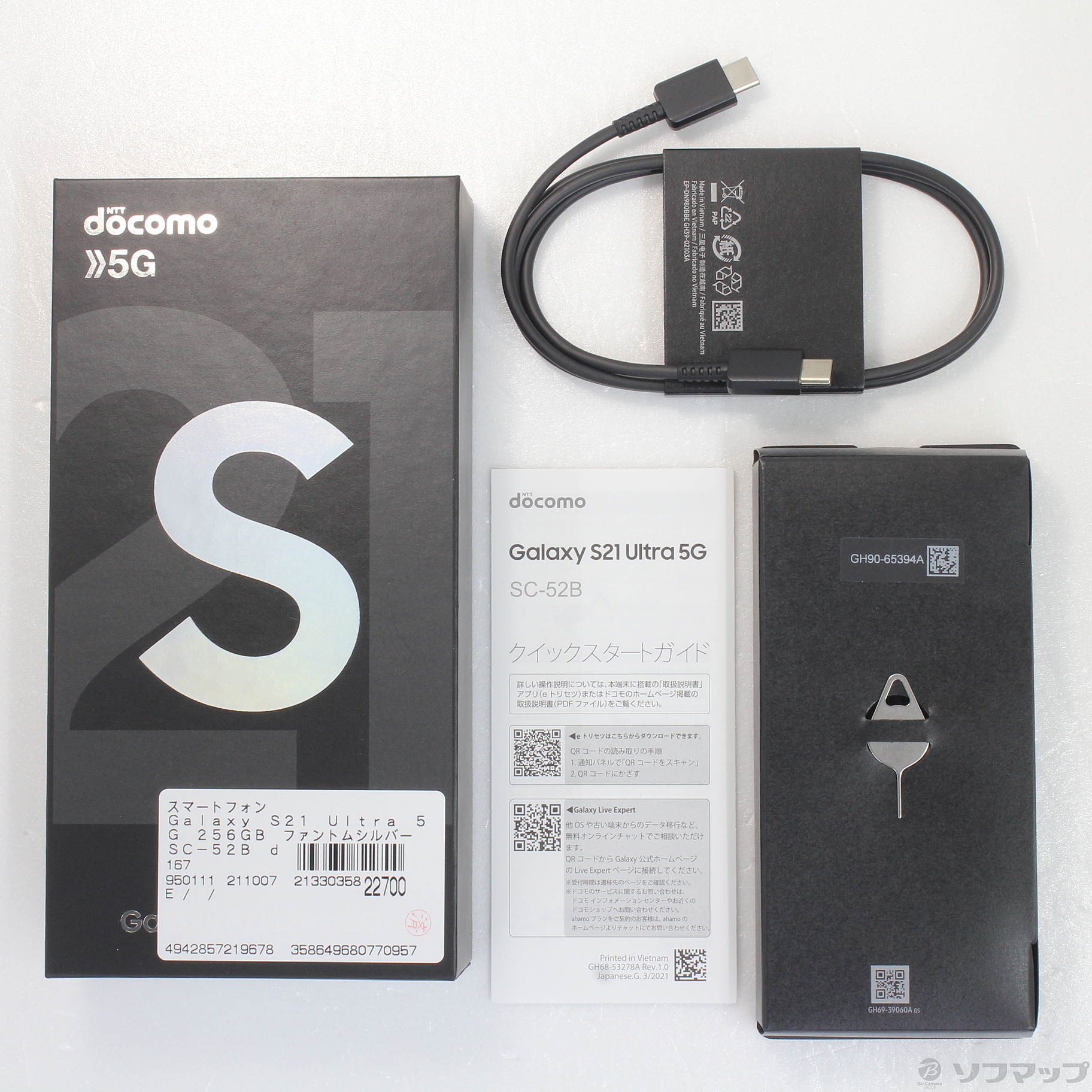 中古】Galaxy S21 Ultra 5G 256GB ファントムシルバー SC-52B docomo