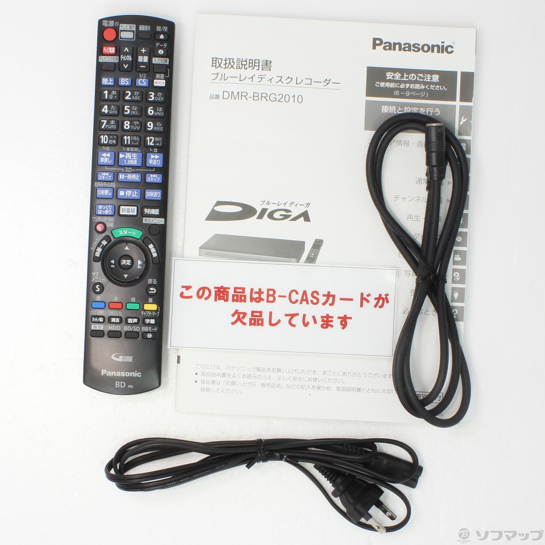 Panasonic ブルーレイ DIGA DMR-BRG2010 winstudio.com.sg