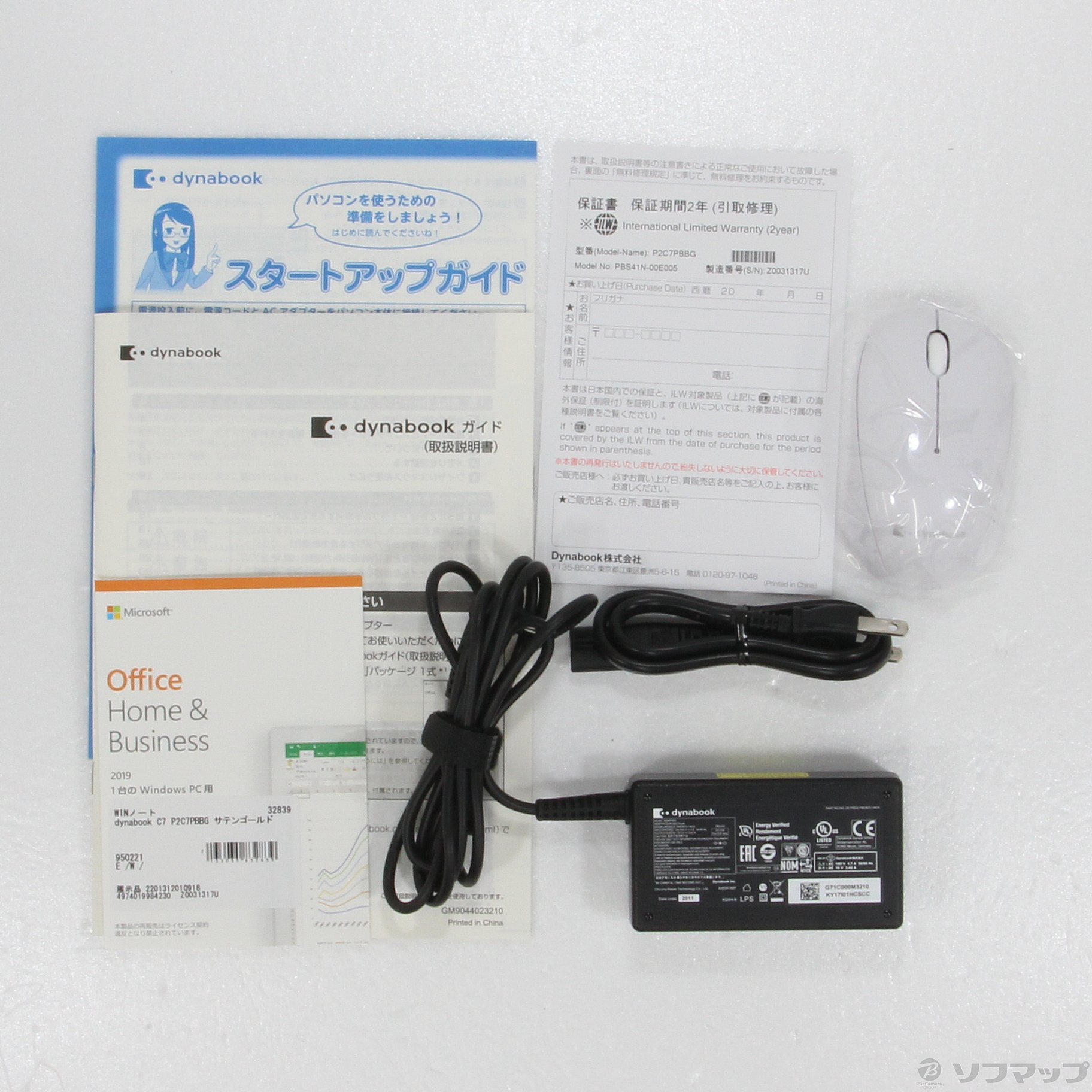 中古】〔展示品〕 dynabook C7 P2C7PBBG サテンゴールド 〔Windows 10 