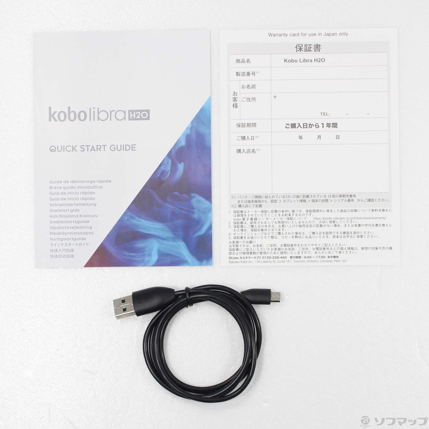 N873-KJ-BK-S-EP 電子書籍リーダー Kobo Libra H2O - 電子ブックリーダー