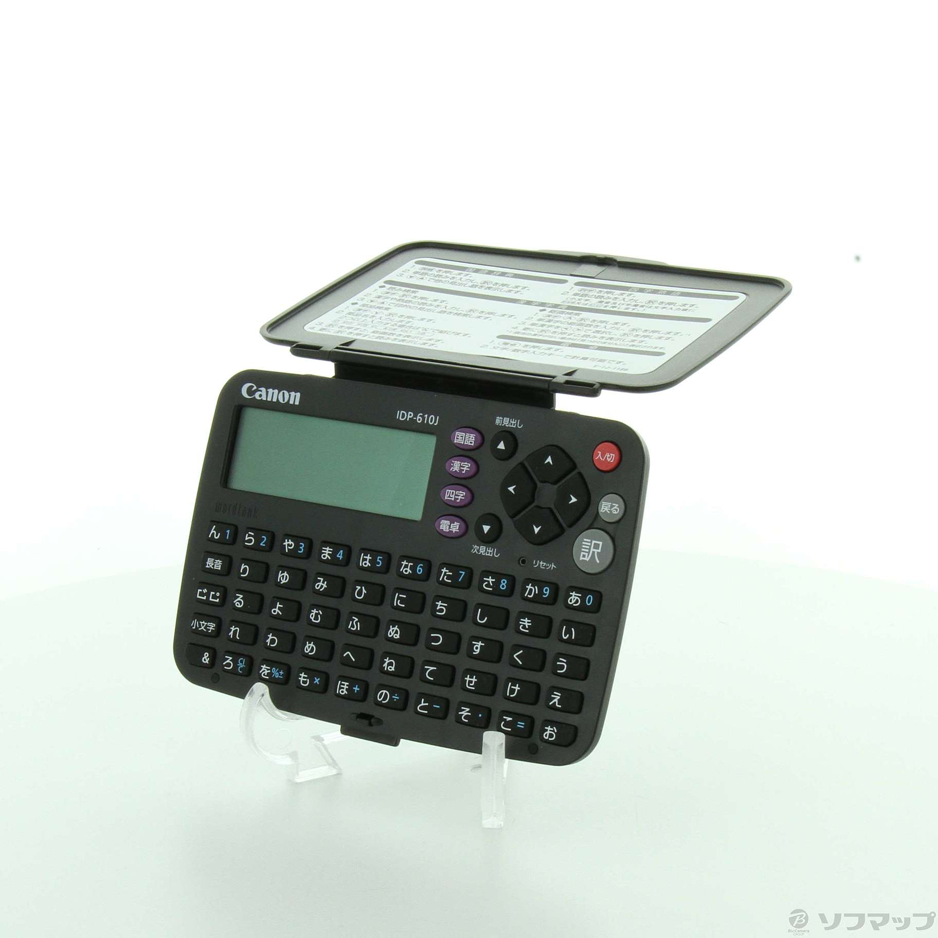 Canon 電子辞書 wordtank IDP-610J - オフィス用品