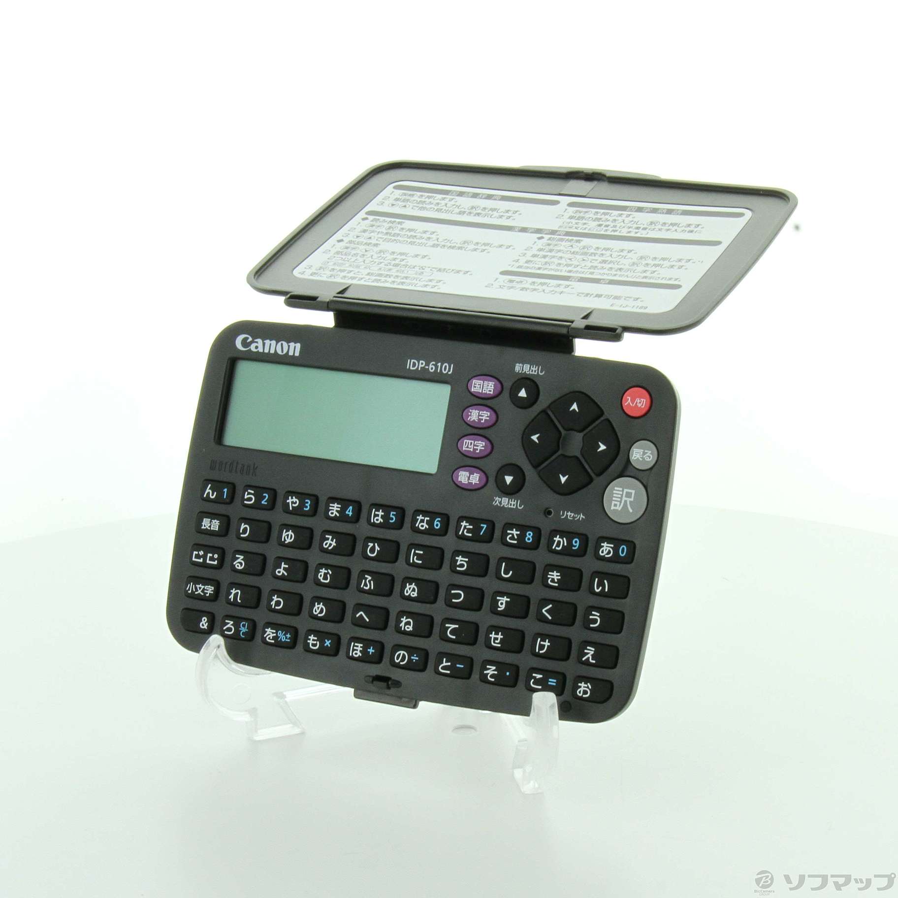 キヤノン 電子辞書 WORDTANK IDP-500KS - 電子書籍リーダー