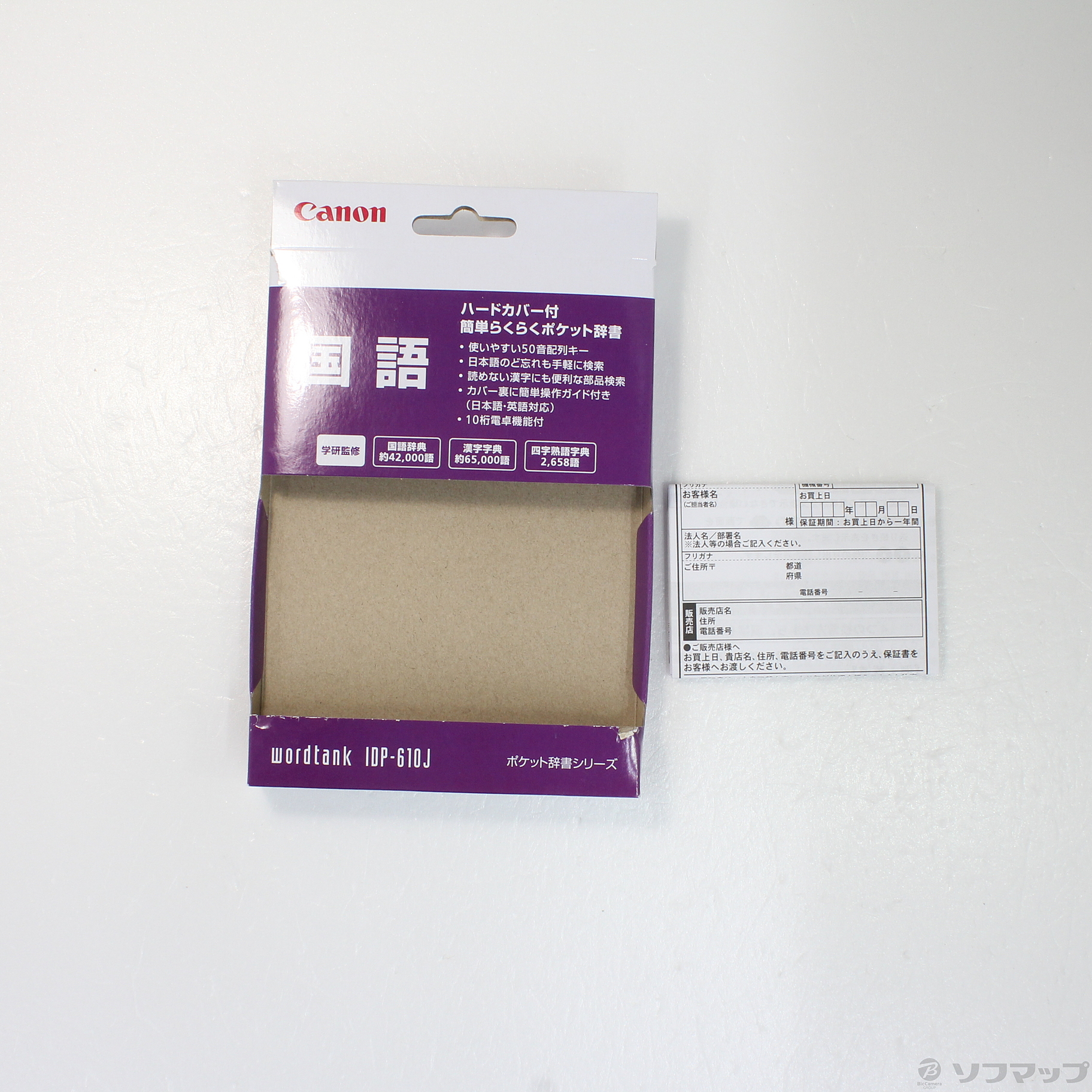 Canon 電子辞書 WORDTANK IDP-610E 簡単シンプル英語モデル 全3