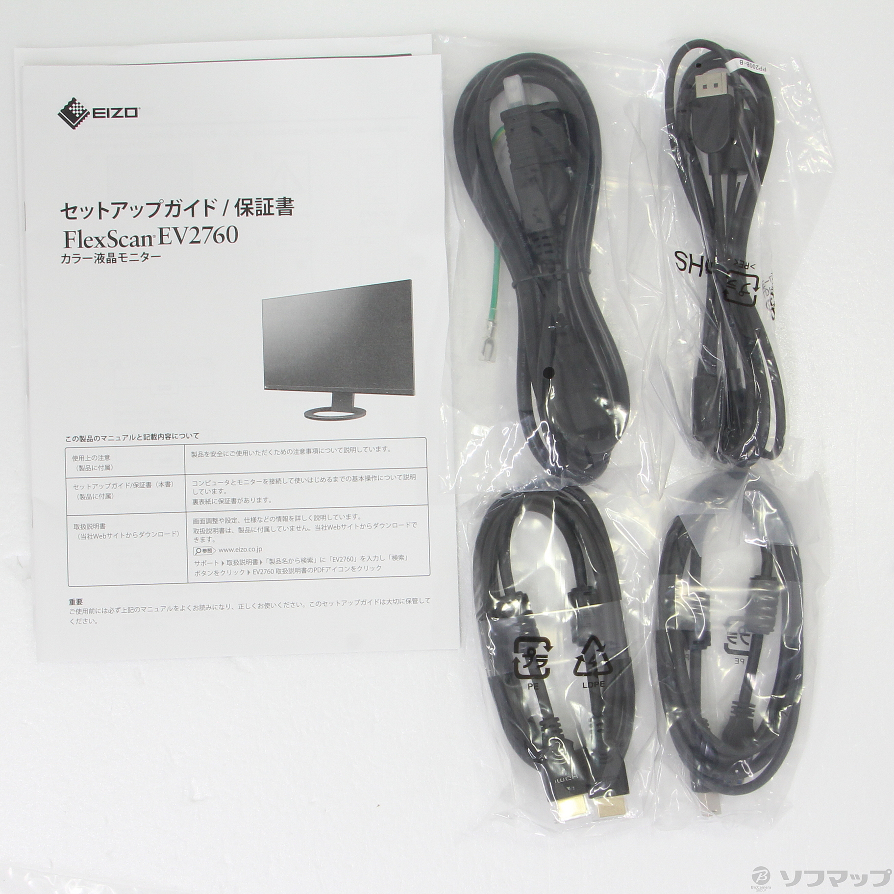 中古】〔展示品〕 FlexScan EV2760-BK ブラック [2133035837599