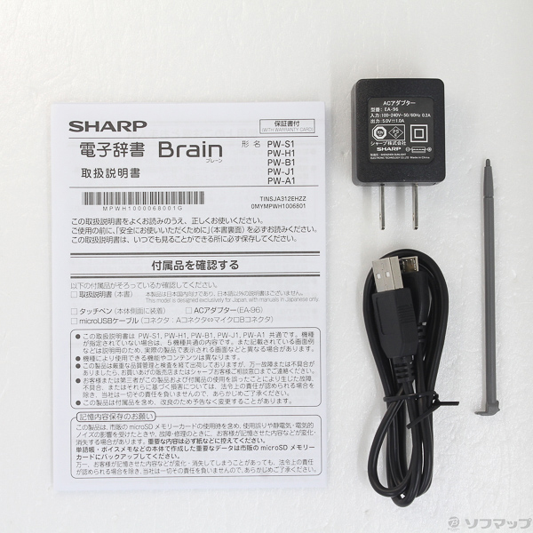 中古】Brain PW-H1-W ホワイト系 [2133035864458] - リコレ