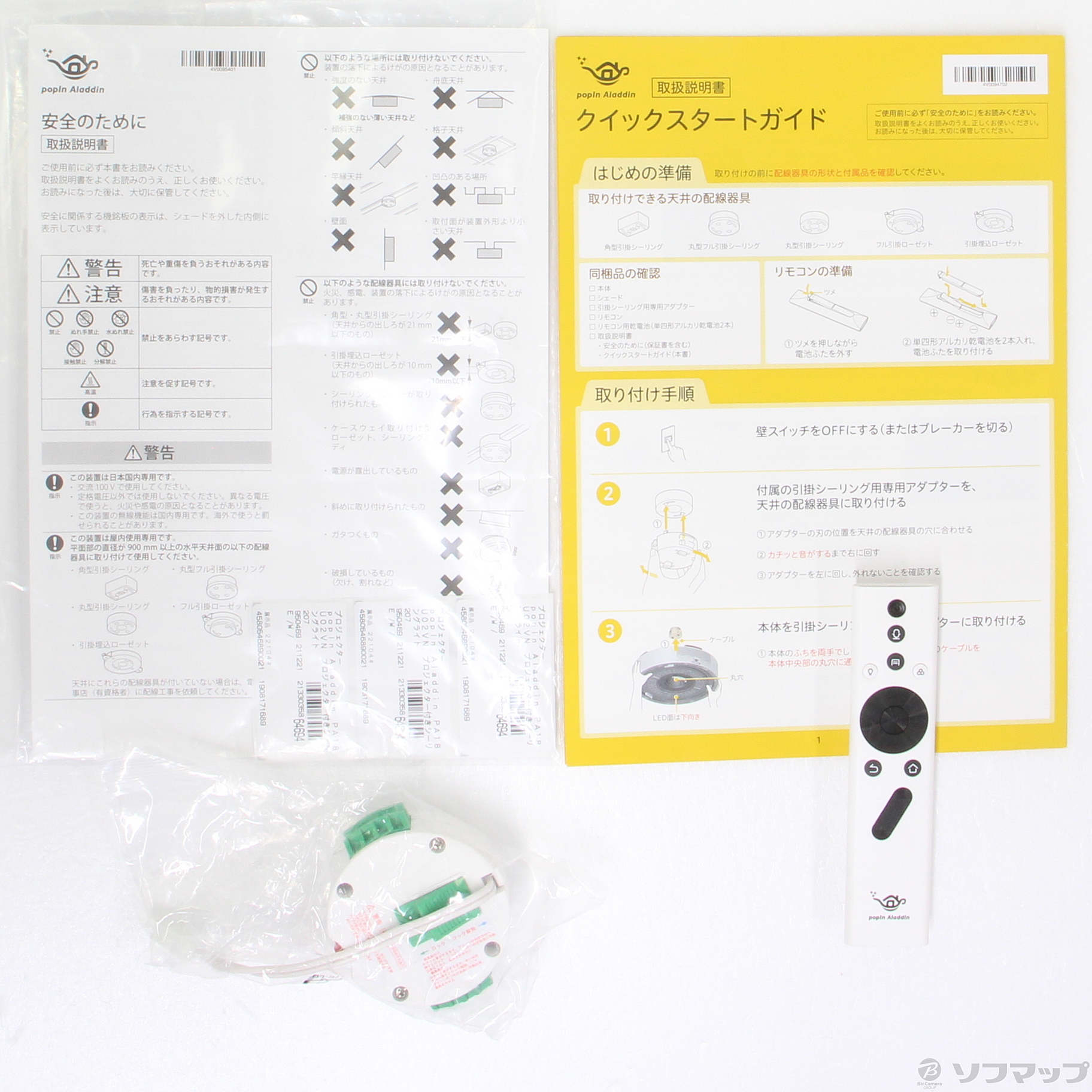 中古】〔中古品〕 popIn Aladdin PA18U02VN プロジェクター付き