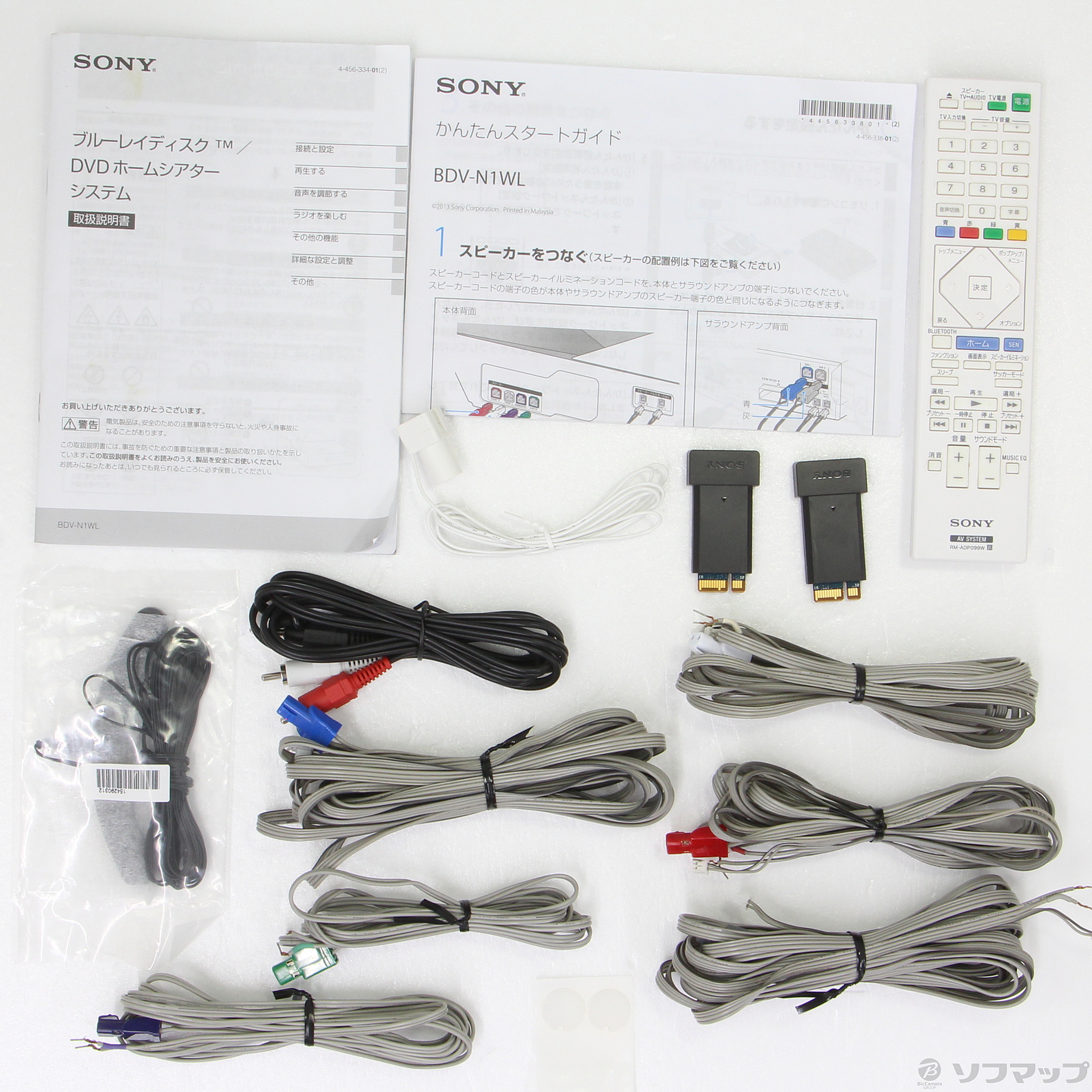 中古】BDV-N1WL [2133035871371] - リコレ！|ビックカメラグループ