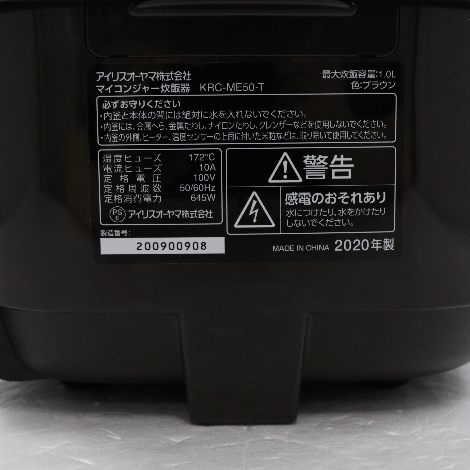 アイリスオーヤマ 炊飯器 ME50型 KRC-ME50-T-