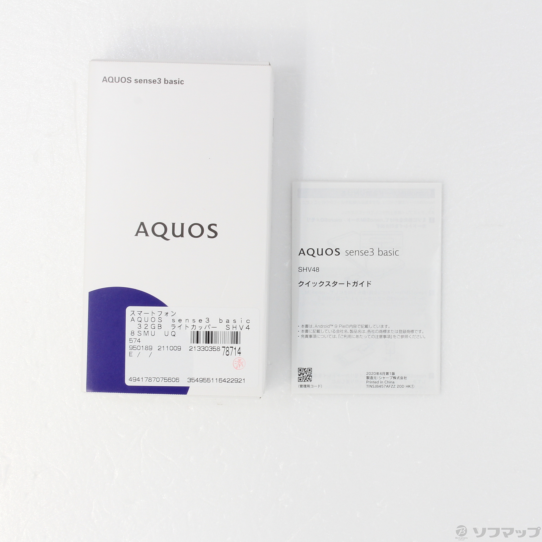 中古】AQUOS sense3 basic 32GB ライトカッパー SHV48SMU UQ mobile