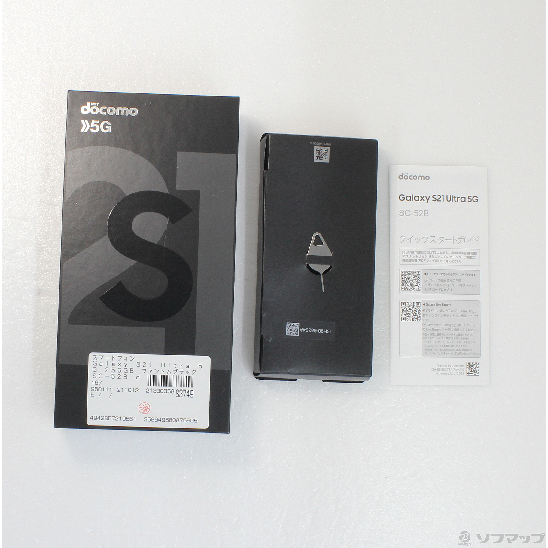 【美品】Galaxy S21 Ultra ドコモSIM解除 Amazon | docomo Galaxy S21 Ultra 5G SC-52B SIMロック解除済