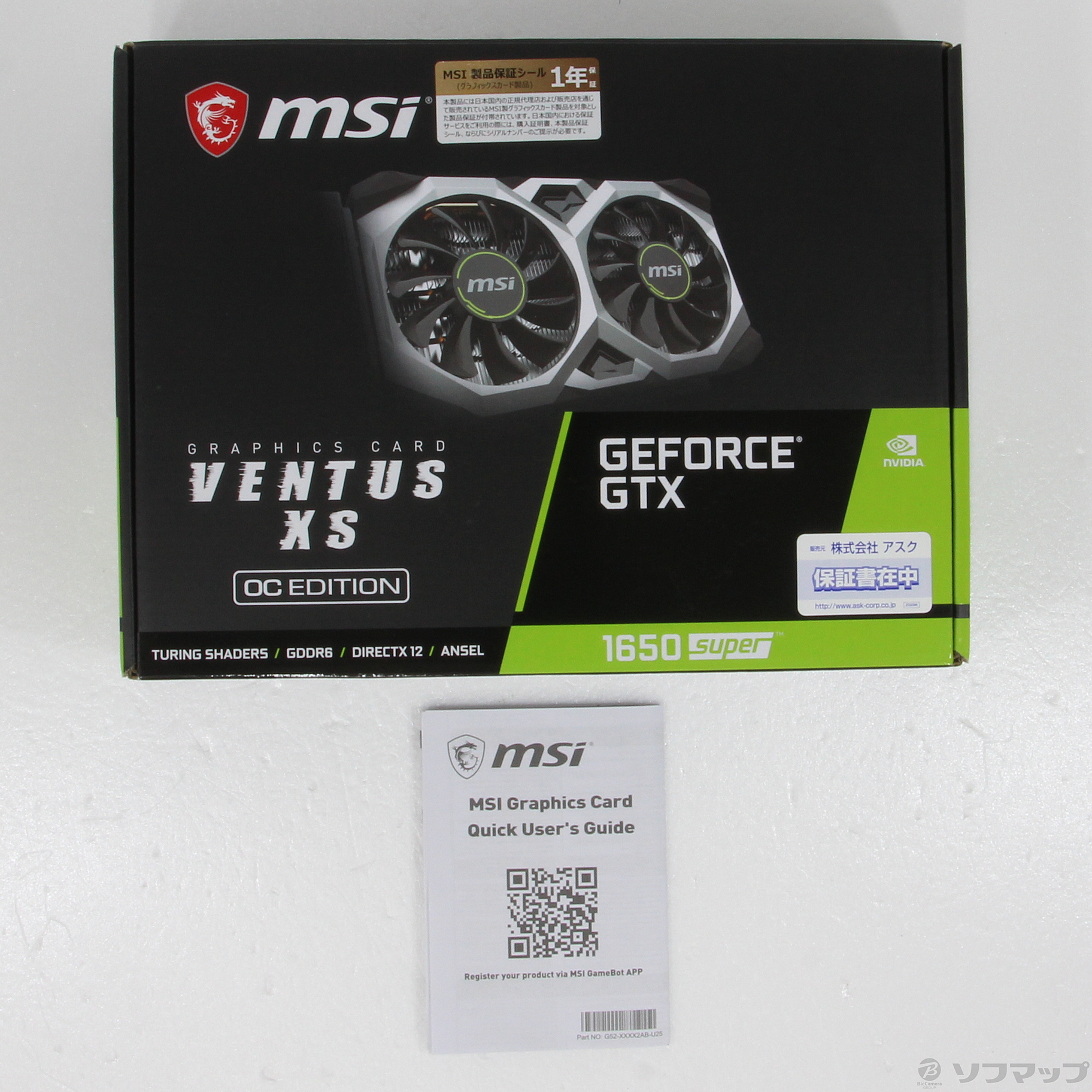 中古】MSI GeForce GTX 1650 SUPER VENTUS XS OC [2133035890488