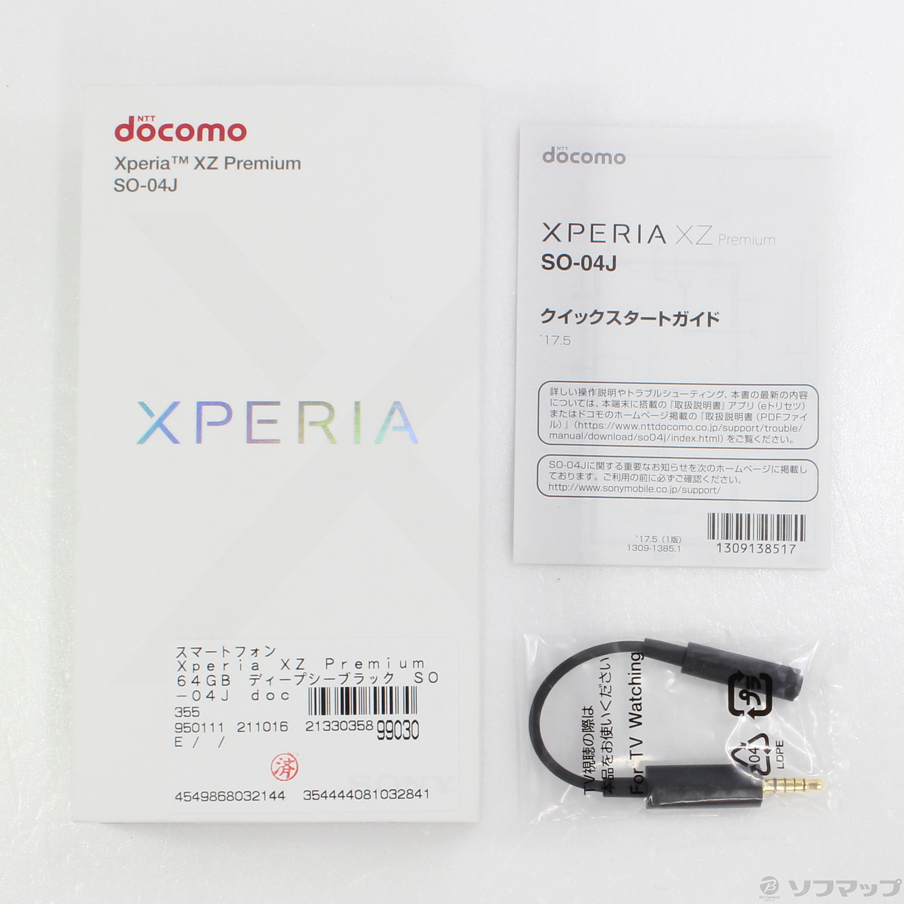 中古】Xperia XZ Premium 64GB ディープシーブラック SO-04J docomo